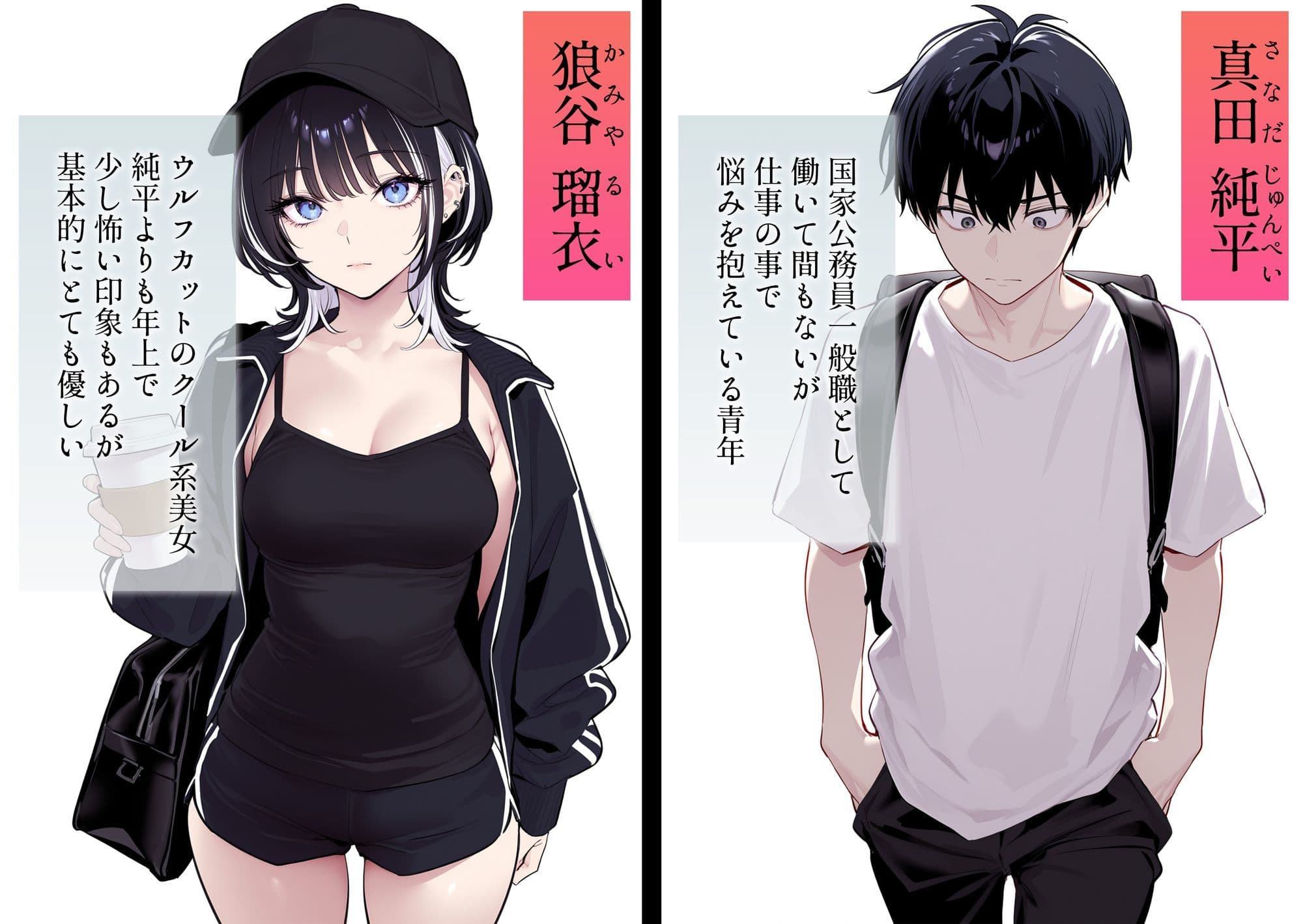 ウルフな彼女を庇ったら目一杯抱かせてくれました サンプル画像 1