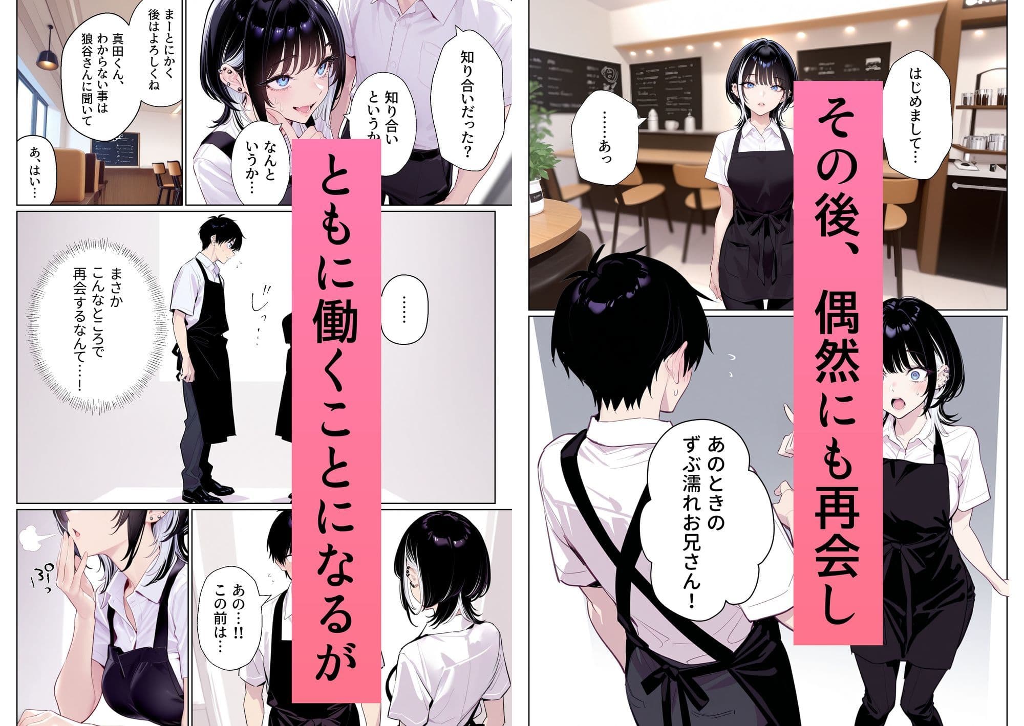 ウルフな彼女を庇ったら目一杯抱かせてくれました サンプル画像 3