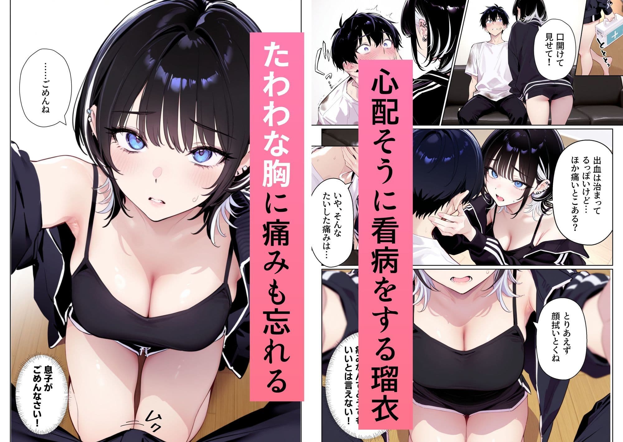 ウルフな彼女を庇ったら目一杯抱かせてくれました サンプル画像 5