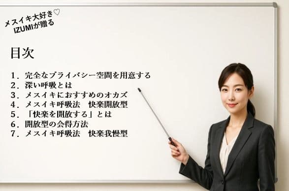 呼吸法を知らずして ドライ・メスイキは語れない お尻でイキまくるための 呼吸法メソッド     なぜ深いメスイキには呼吸法が大切なのか これさえ理解すればメスイキし放題 この世で最も気持ちいい快楽をすべての方に サンプル画像 2