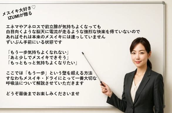 呼吸法を知らずして ドライ・メスイキは語れない お尻でイキまくるための 呼吸法メソッド     なぜ深いメスイキには呼吸法が大切なのか これさえ理解すればメスイキし放題 この世で最も気持ちいい快楽をすべての方に サンプル画像 3