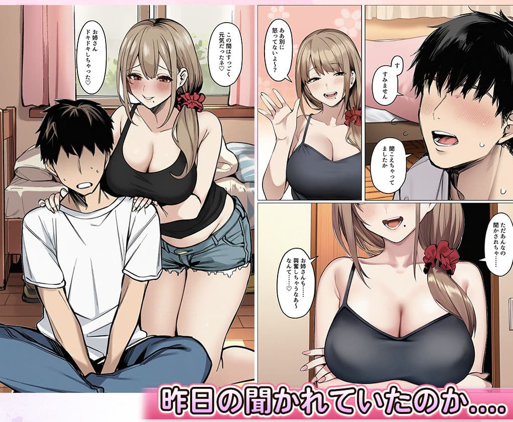 バレちゃうって!彼女がいる前でシンママお姉さんに喰われる話 サンプル画像 4