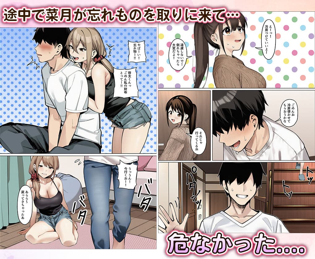 バレちゃうって!彼女がいる前でシンママお姉さんに喰われる話 サンプル画像 6