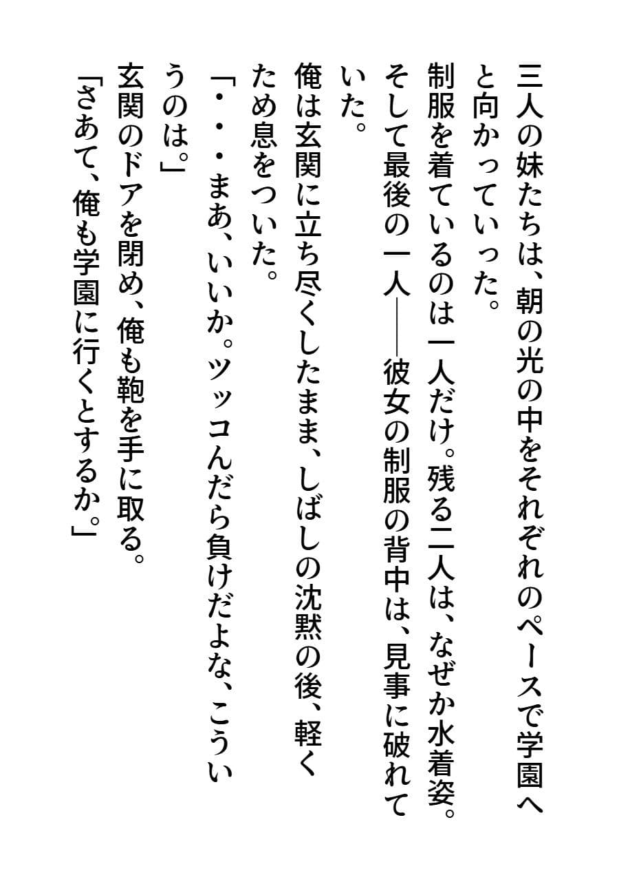 マジコイ2 サンプル画像 5