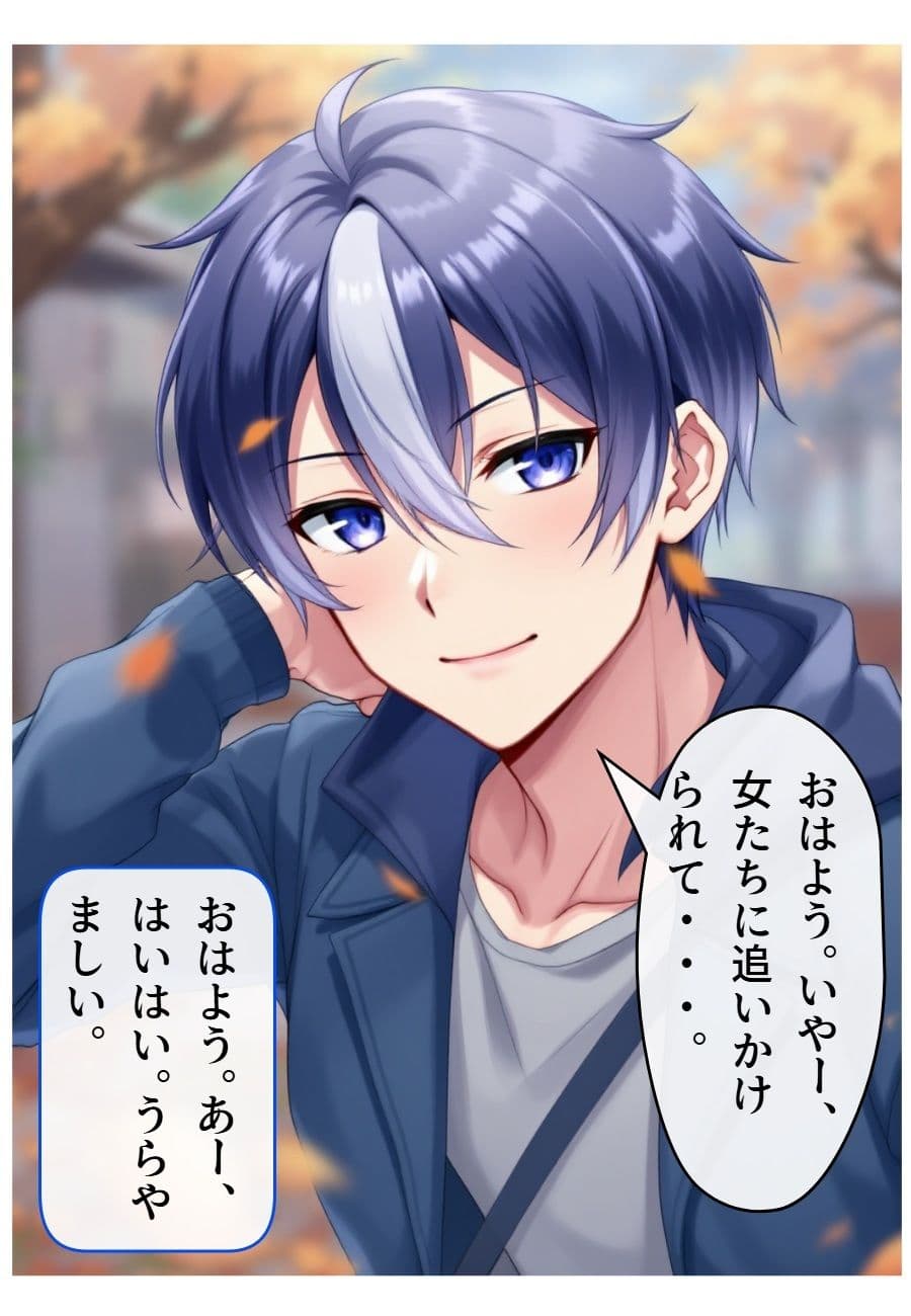 マジコイ2 サンプル画像 8