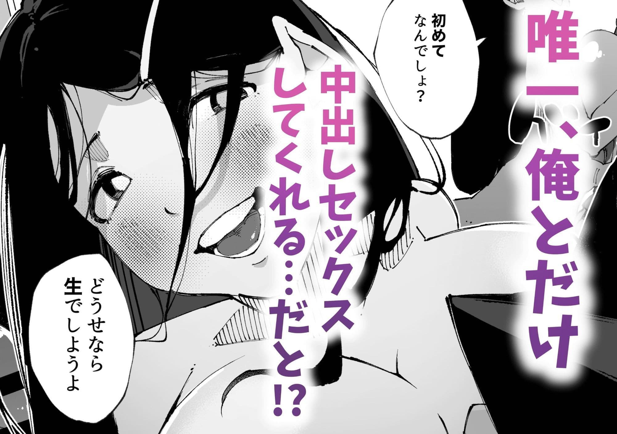 初めては私のなかで サンプル画像 7