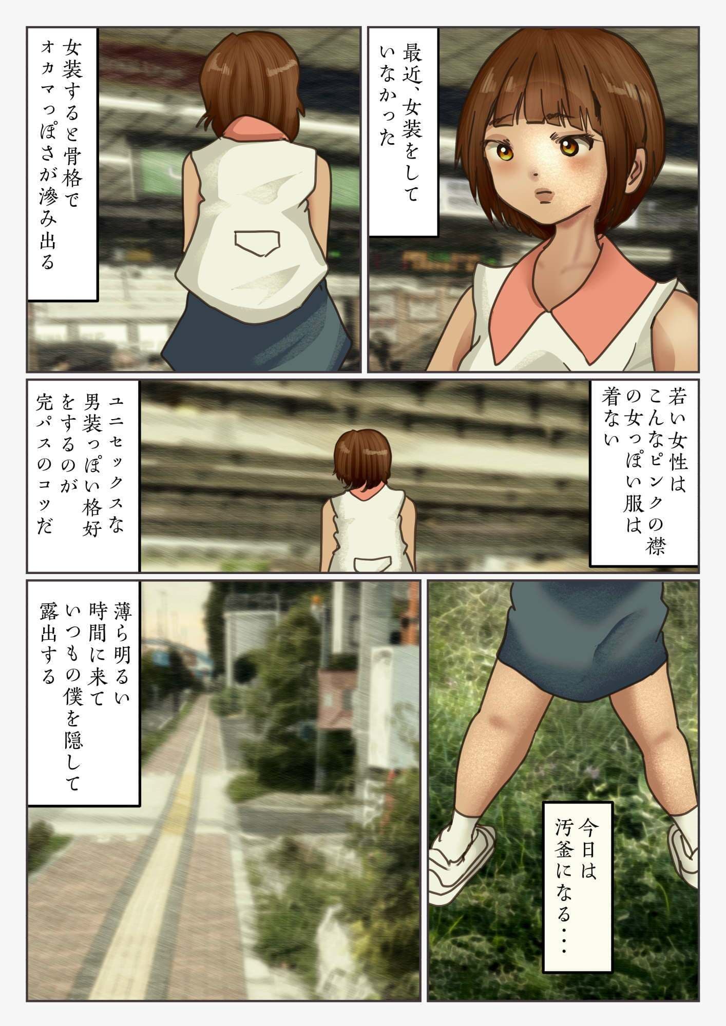 SK緑道いかりデッキ全裸露出(女装子) サンプル画像 1