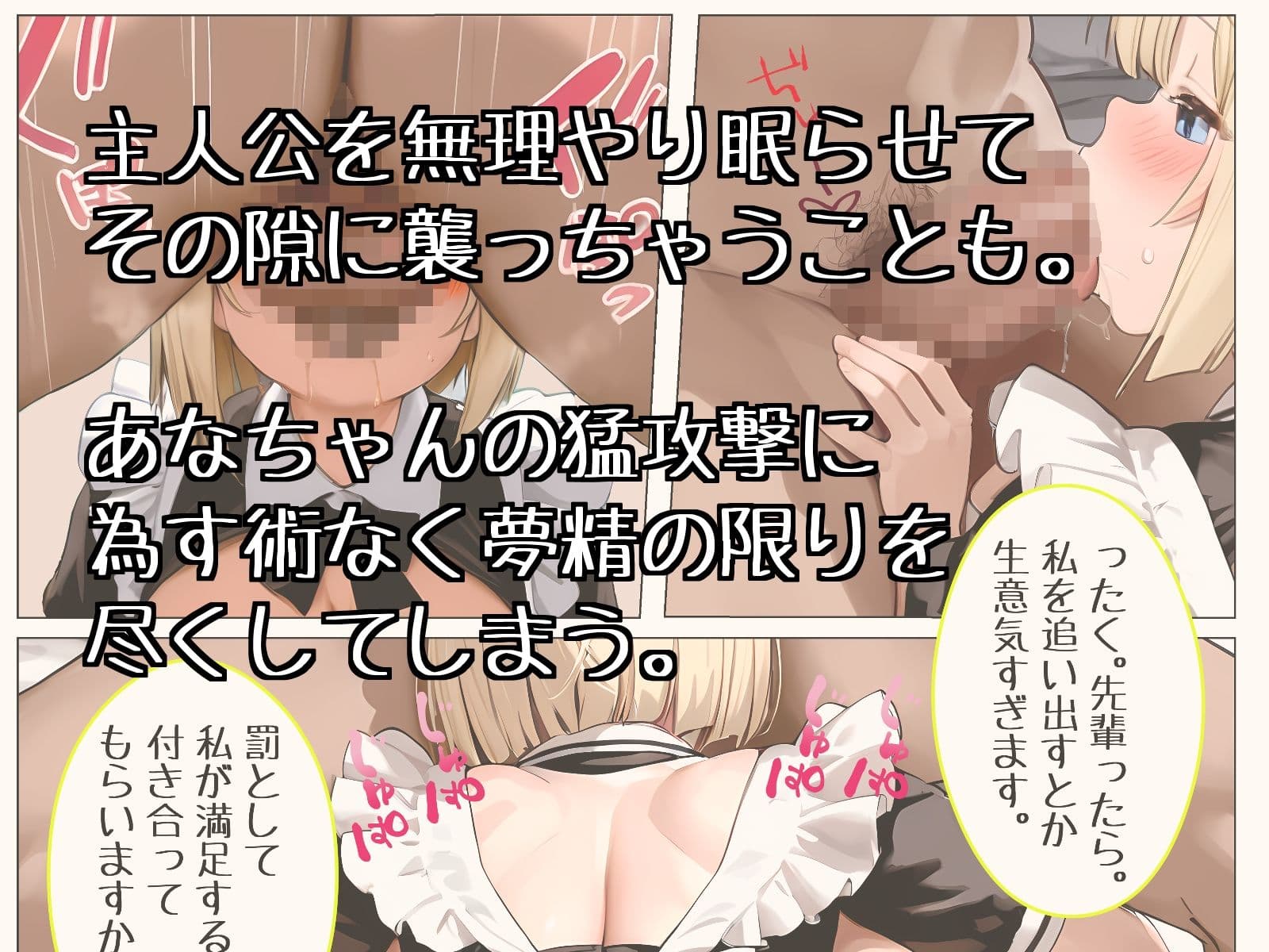 メス〇キあなちゃんの夜の夢 サンプル画像 4