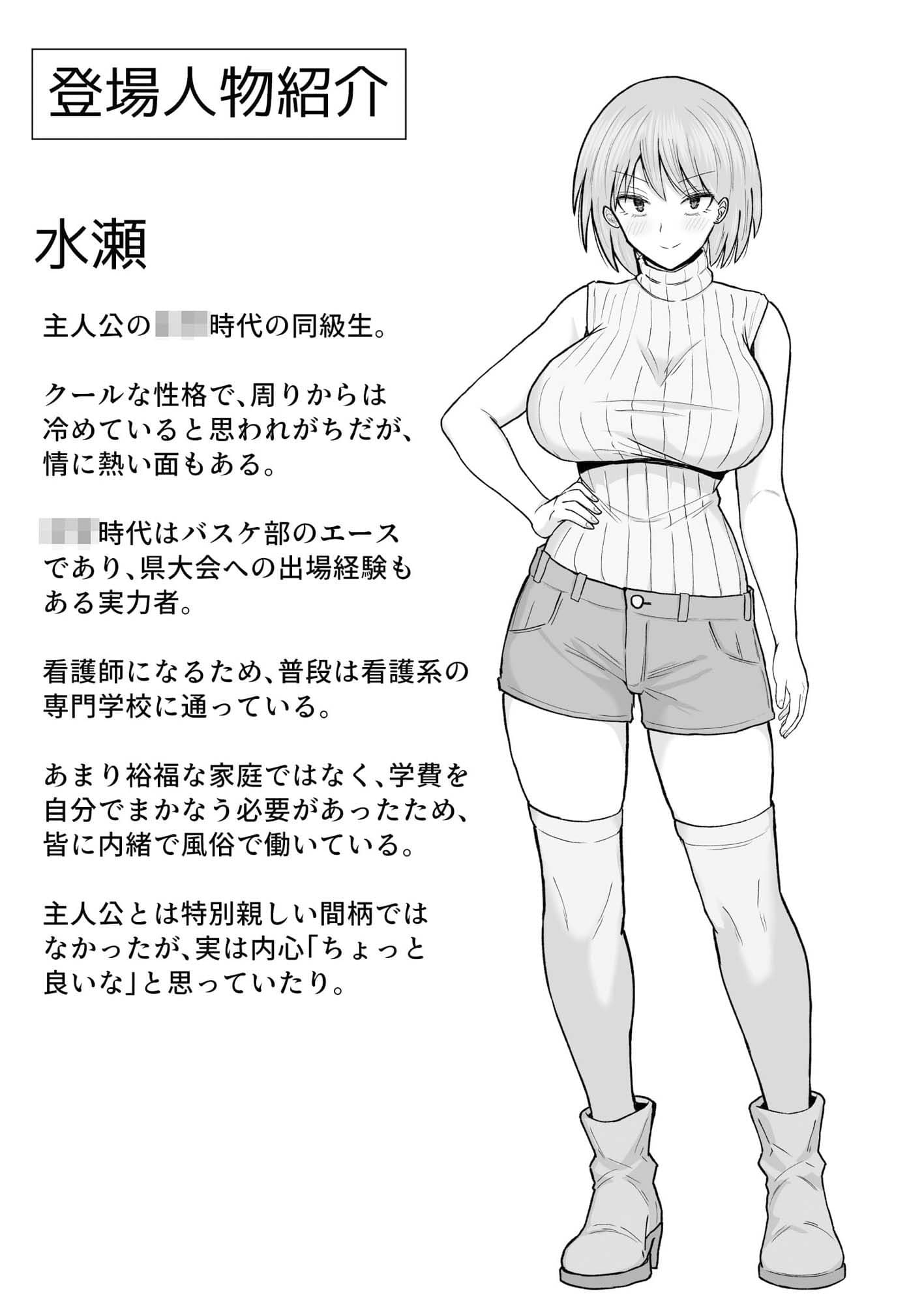 初めてデリヘルを呼んだら元同級生が来た話 サンプル画像 9