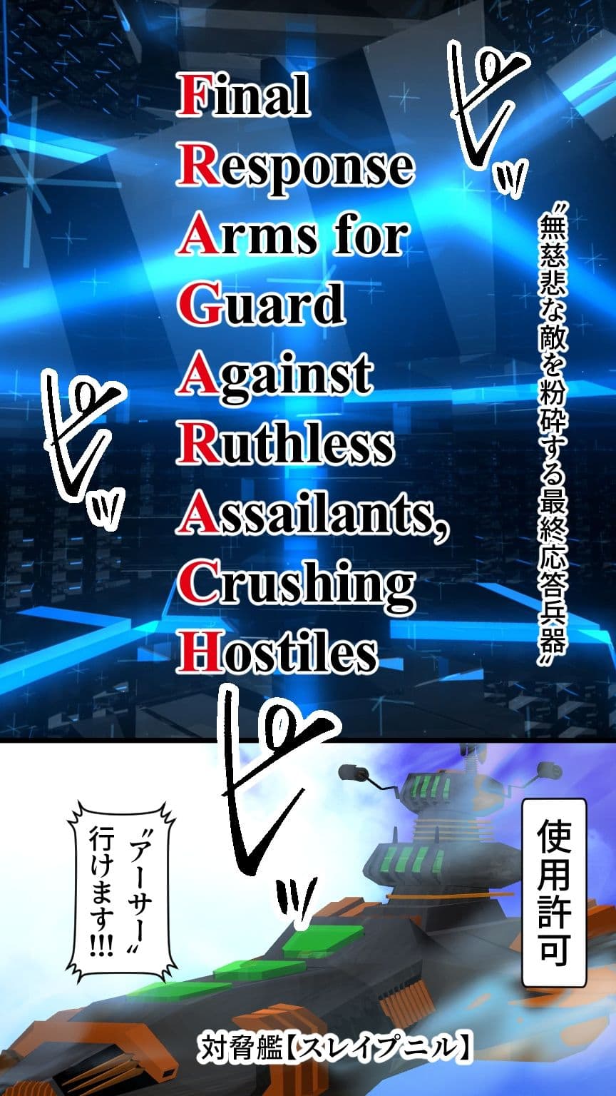 星装剣のフラガラッハ サンプル画像 6