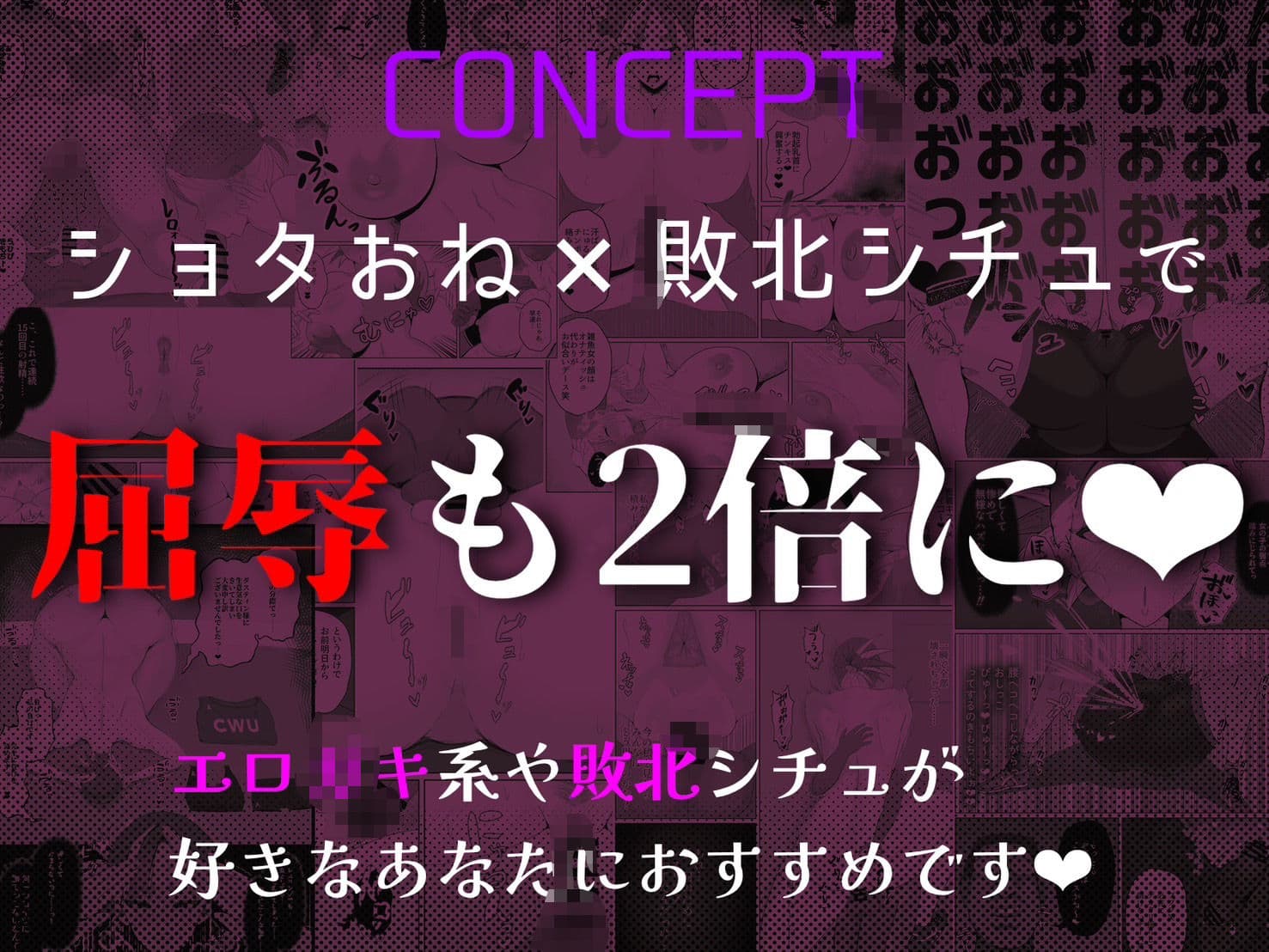 【ショタおね×敗北シチュ】強豪女子レスリング部主将〜黒人エロ〇キに完全敗北〜【☆販売日から7日間限定30%OFF!!☆】 サンプル画像 1