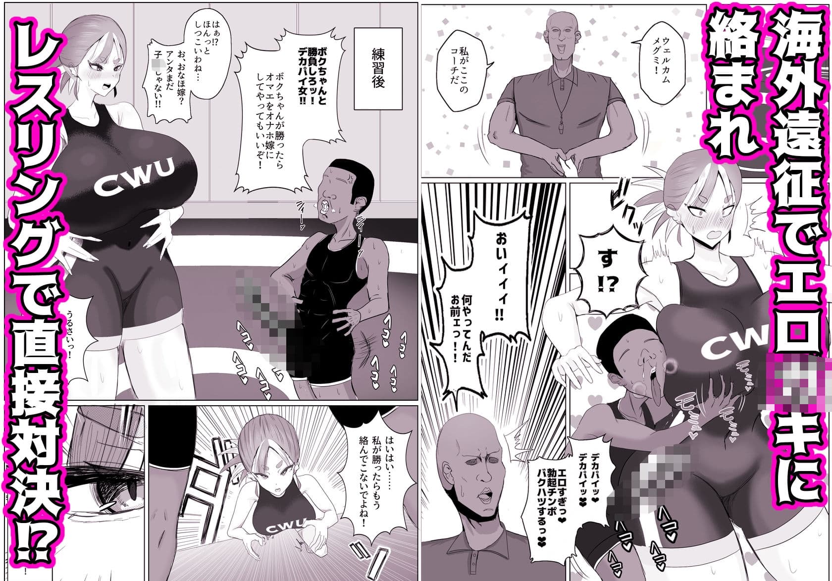 【ショタおね×敗北シチュ】強豪女子レスリング部主将〜黒人エロ〇キに完全敗北〜【☆販売日から7日間限定30%OFF!!☆】 サンプル画像 3