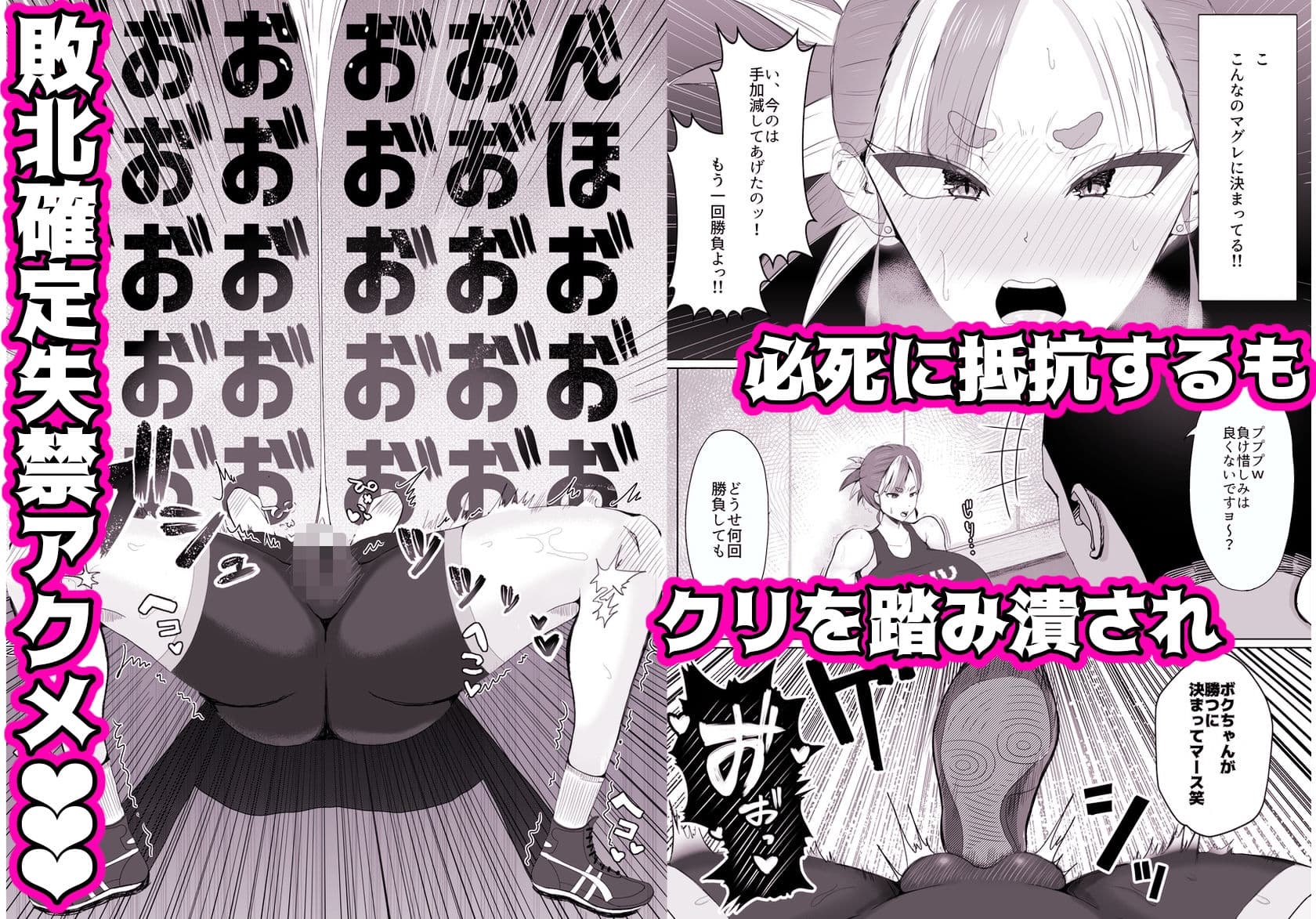 【ショタおね×敗北シチュ】強豪女子レスリング部主将〜黒人エロ〇キに完全敗北〜【☆販売日から7日間限定30%OFF!!☆】 サンプル画像 5
