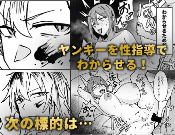 金髪ヤンキー無様に乳首責めされる サンプル画像 2