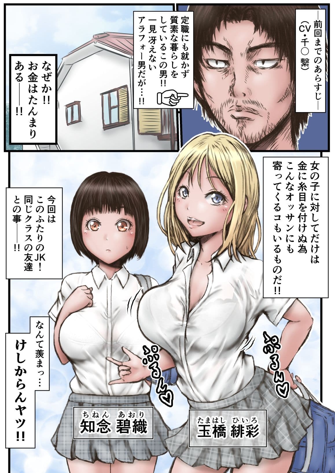 ピース オブ ケイク part2 サンプル画像 1