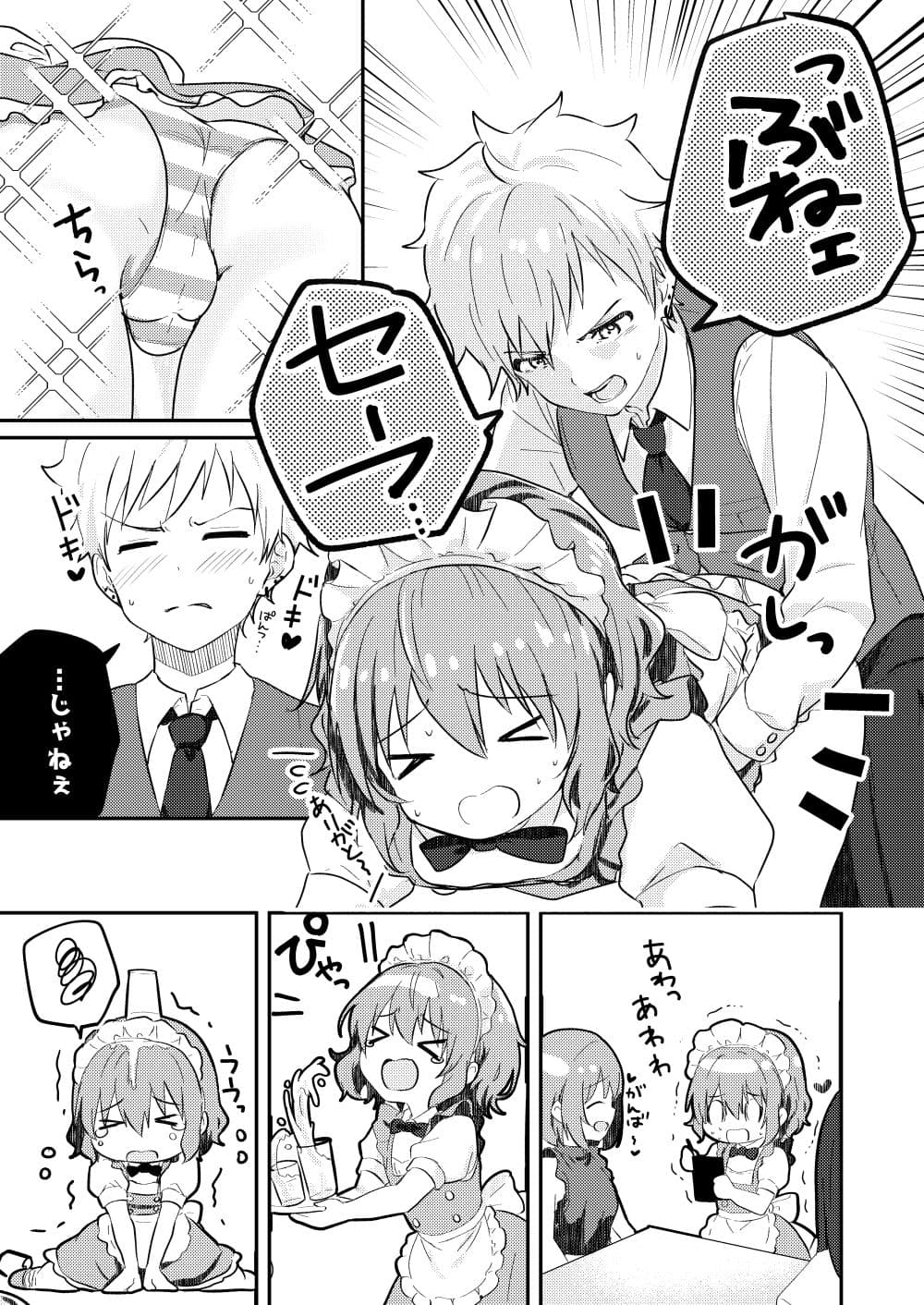 校内一の美少年と×××した話3【前編】 サンプル画像 4