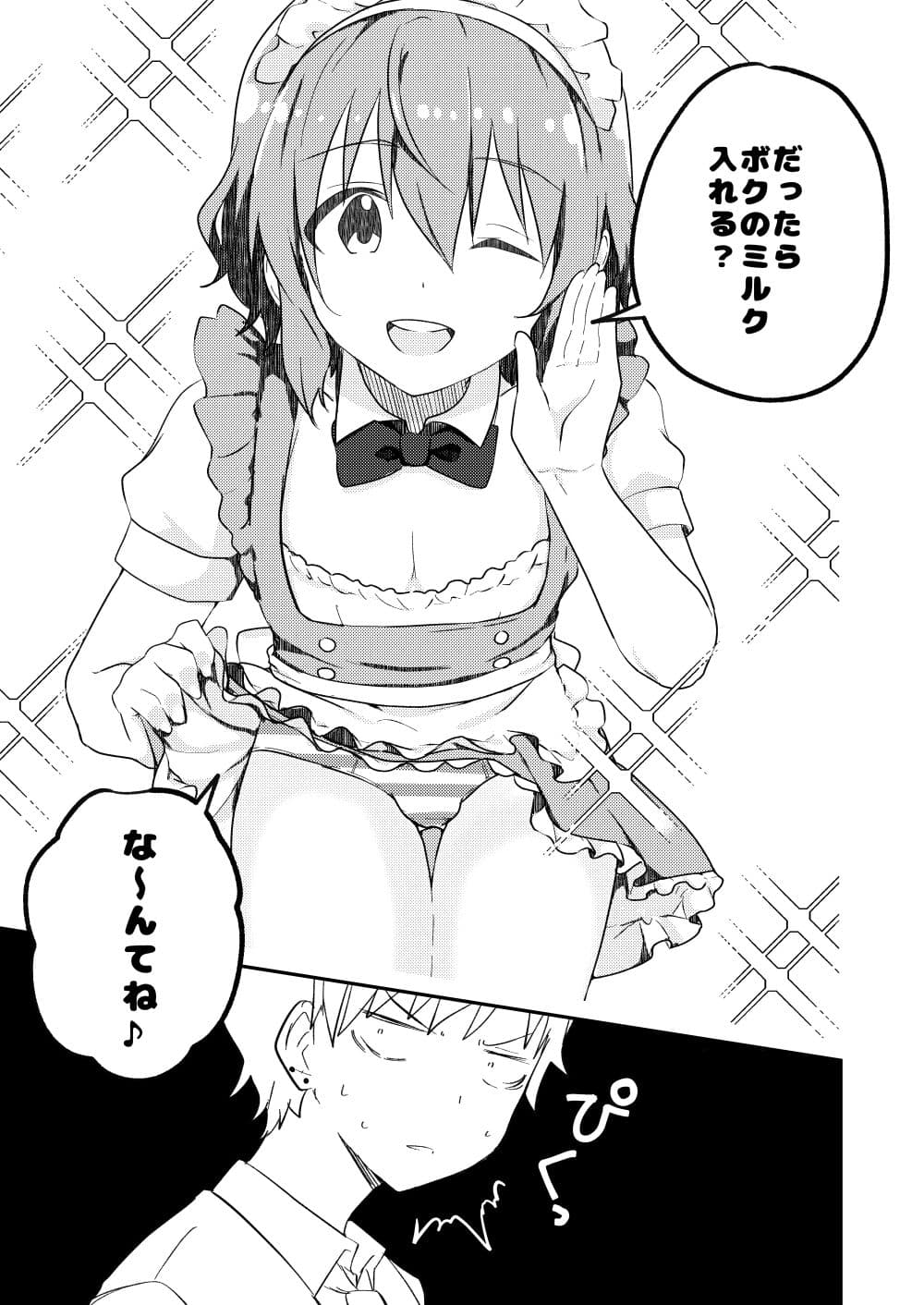 校内一の美少年と×××した話3【前編】 サンプル画像 6