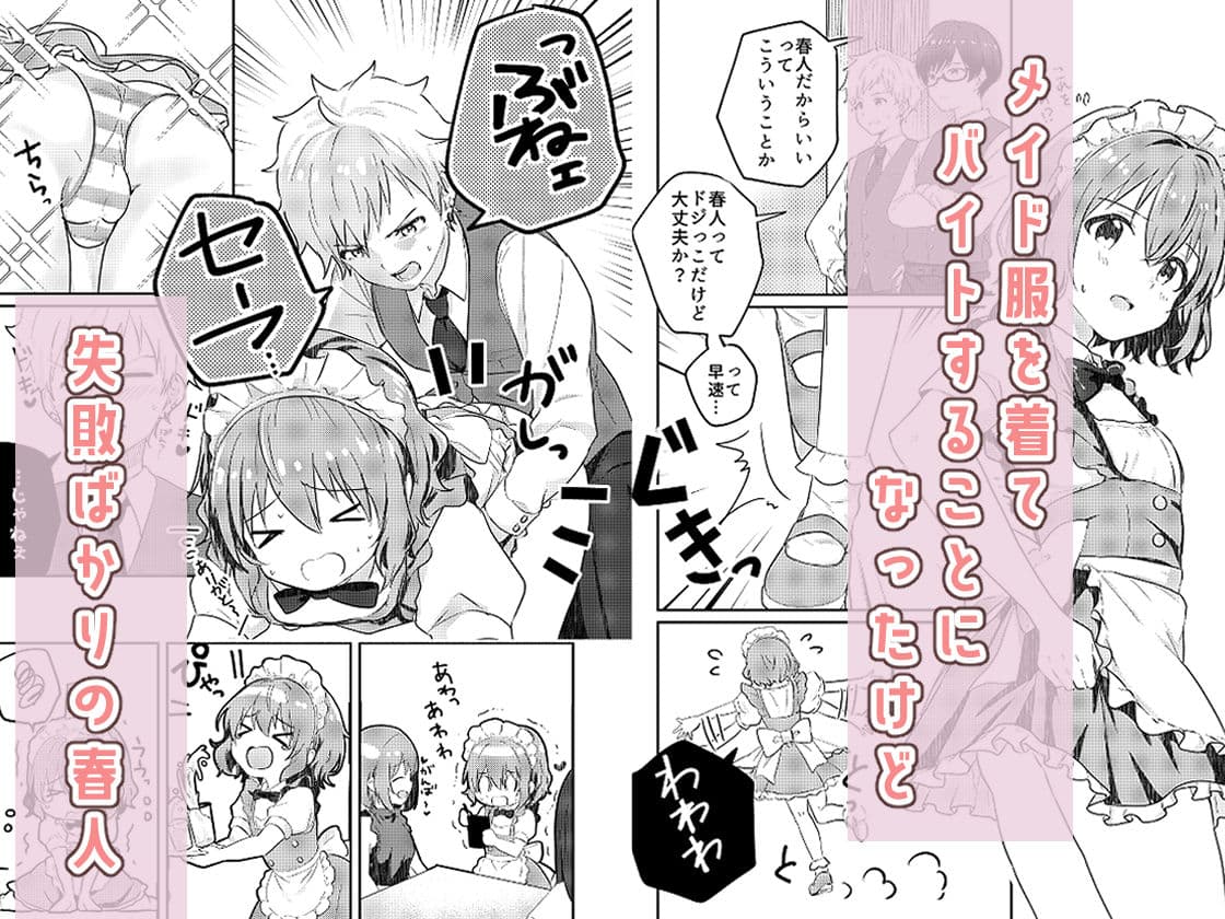 校内一の美少年と×××した話3【前編】 サンプル画像 7