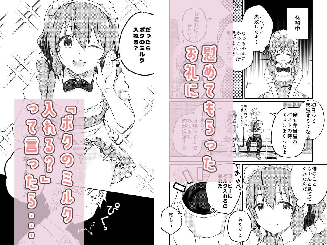 校内一の美少年と×××した話3【前編】 サンプル画像 8