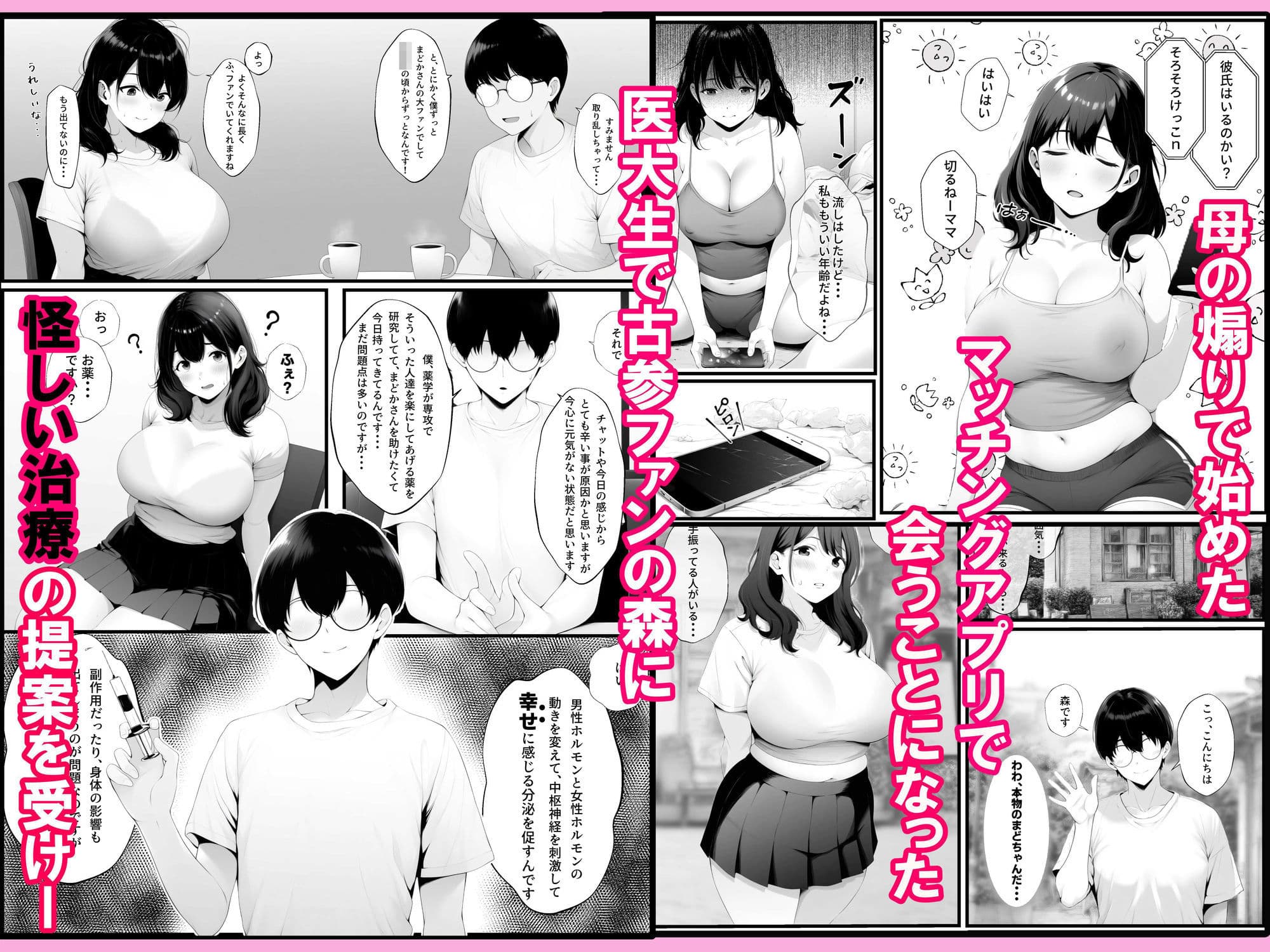 嘘のゴシップで引退した元グラドル(35)が精液中毒になる話 サンプル画像 3