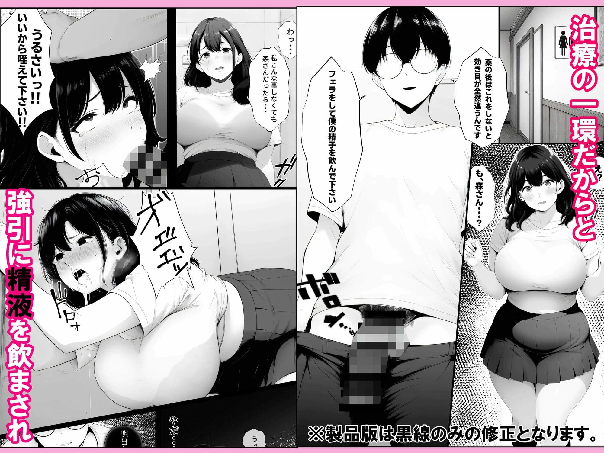 嘘のゴシップで引退した元グラドル(35)が精液中毒になる話 サンプル画像 4