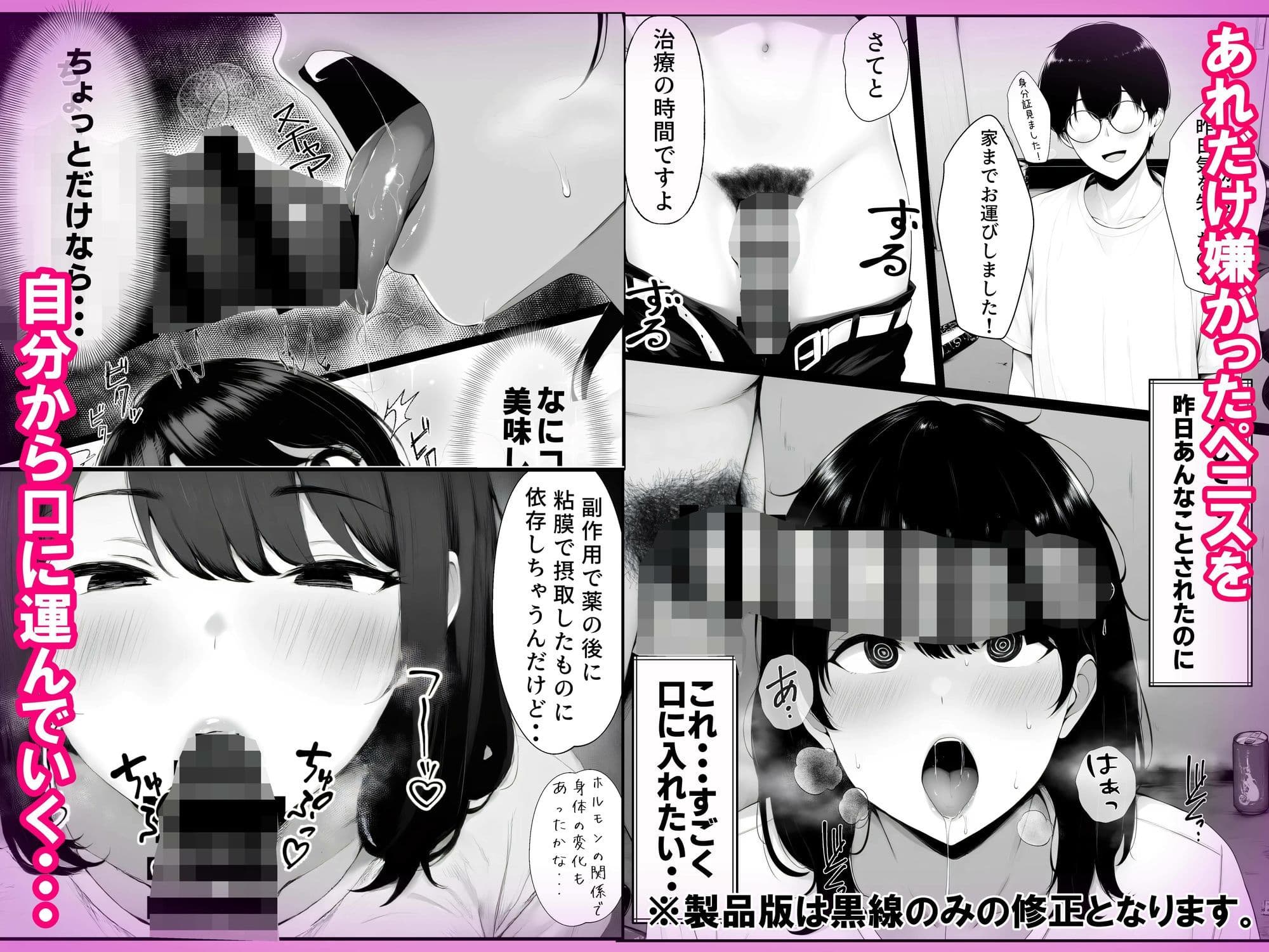 嘘のゴシップで引退した元グラドル(35)が精液中毒になる話 サンプル画像 5