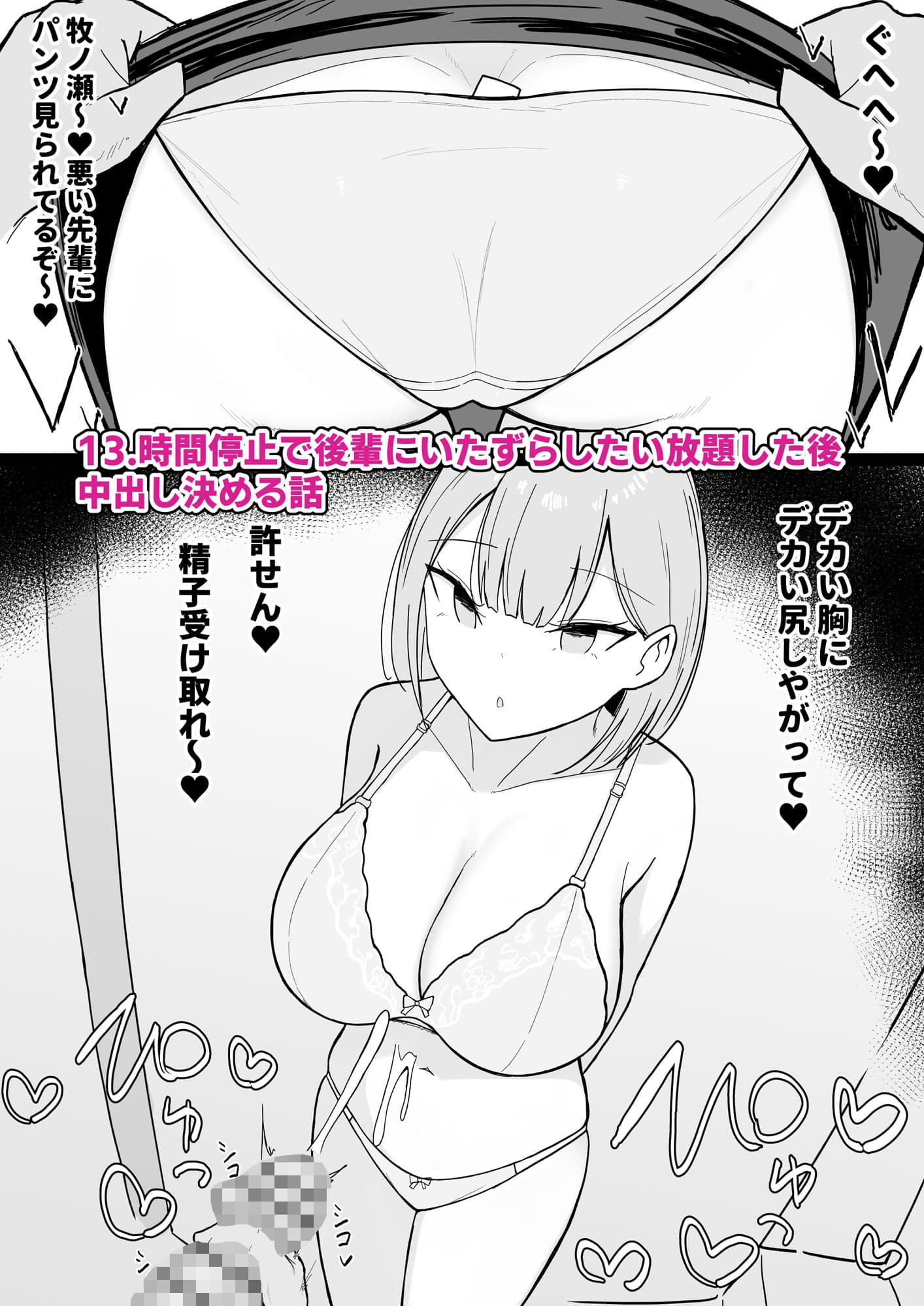 いちゃらぶレ●プ無理やり合意セックス集3 サンプル画像 10