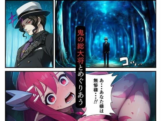 鬼◯の刃〜淫鬼の逆襲〜 サンプル画像 2