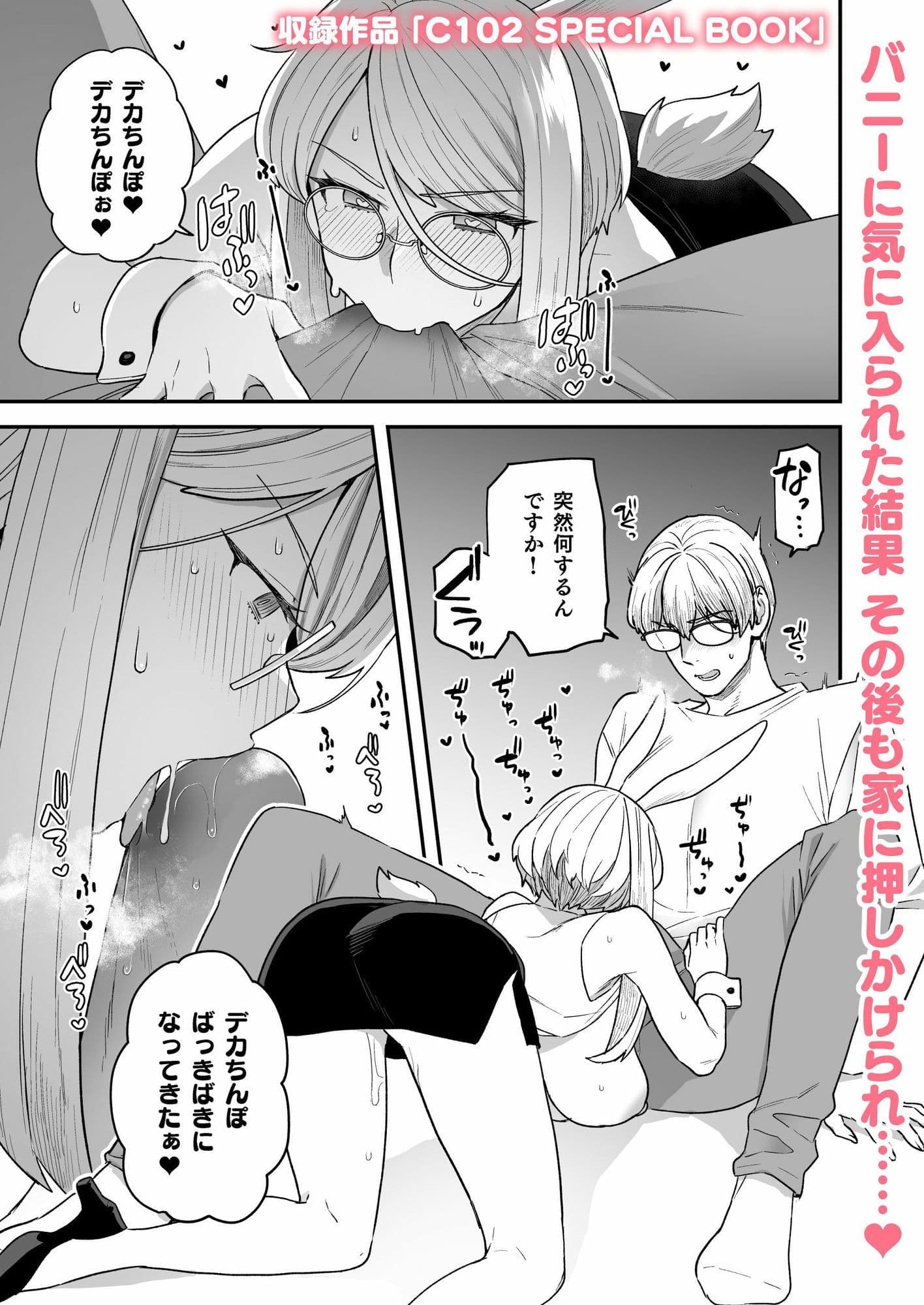 Delibunny vol.1 サンプル画像 3