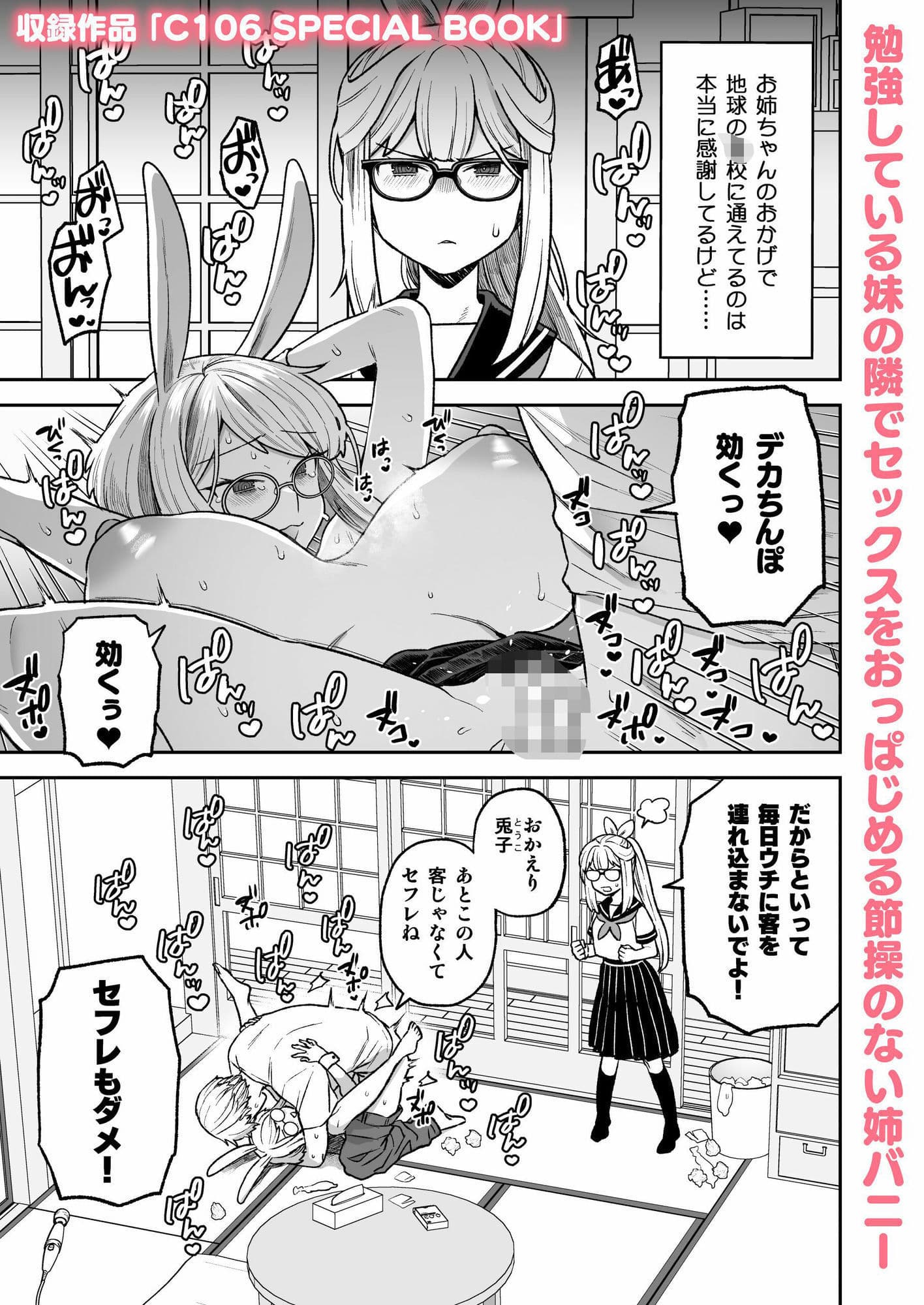 Delibunny vol.1 サンプル画像 6