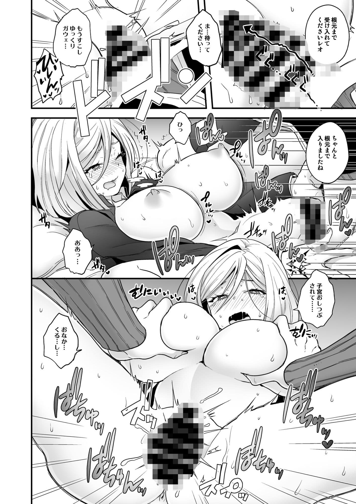 後天性TSレオ + ELIXER OF LOVE サンプル画像 3