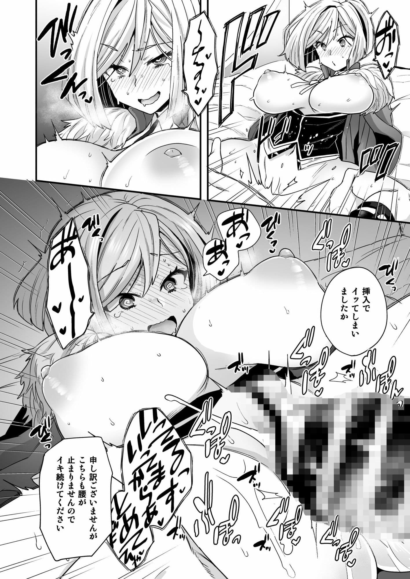 後天性TSレオ + ELIXER OF LOVE サンプル画像 8