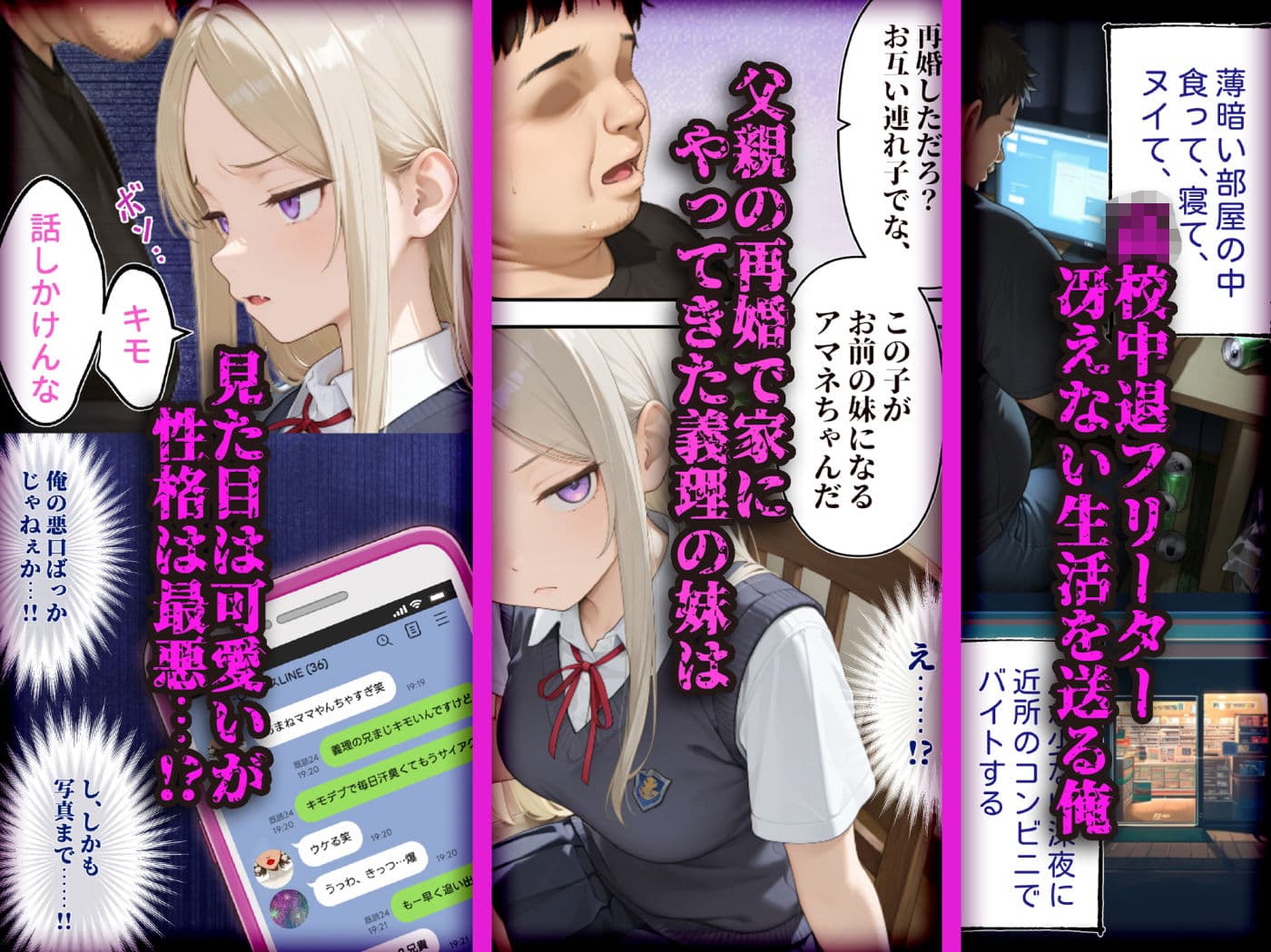 メス犬シツケ〜人生ハードモードの俺が生意気な義妹にわからせ〜 サンプル画像 3