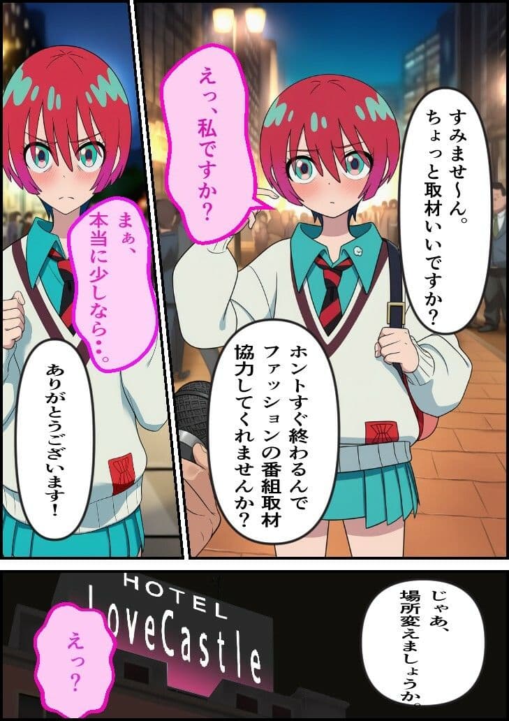 生撮り素人娘 アマテちゃん サンプル画像 1