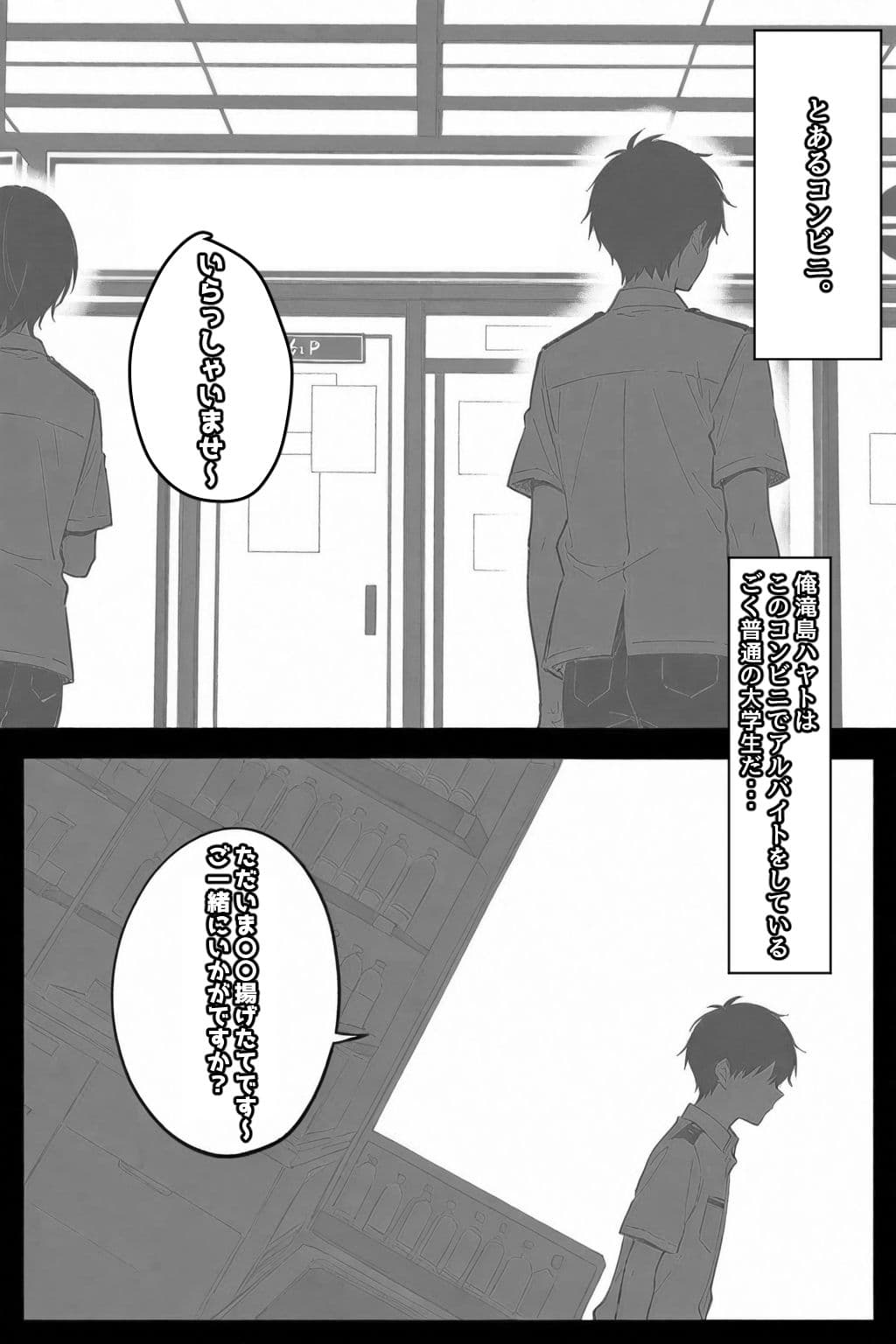 お財布忘れたので、おマンコで支払ってもいいですか...? サンプル画像 1