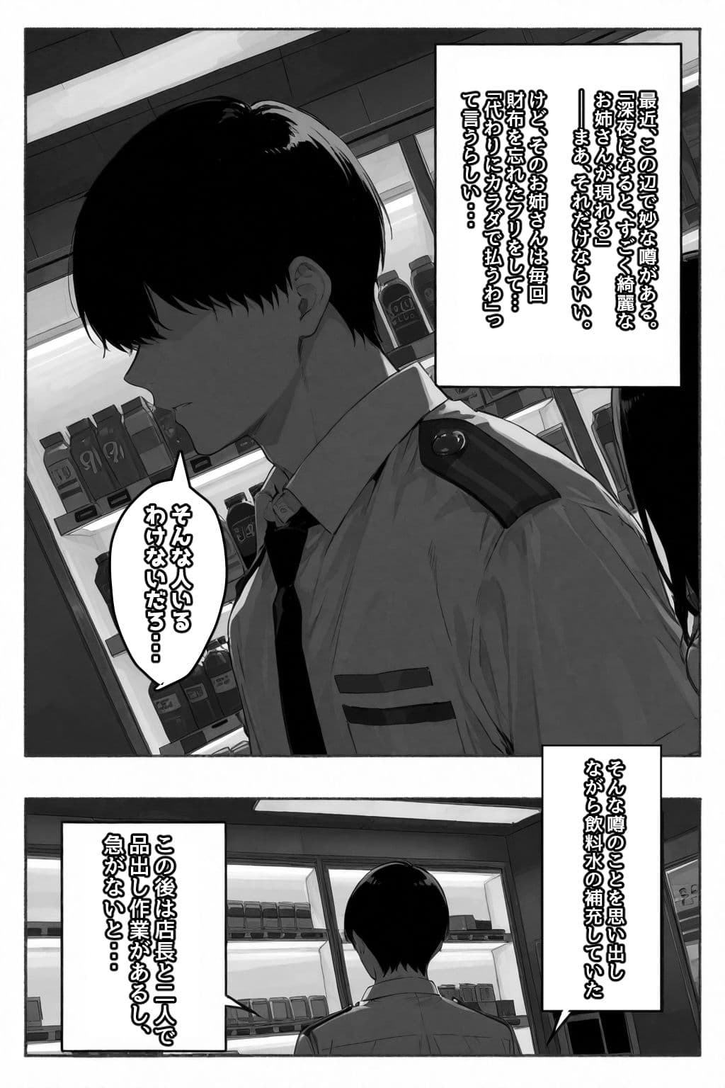 お財布忘れたので、おマンコで支払ってもいいですか...? サンプル画像 2