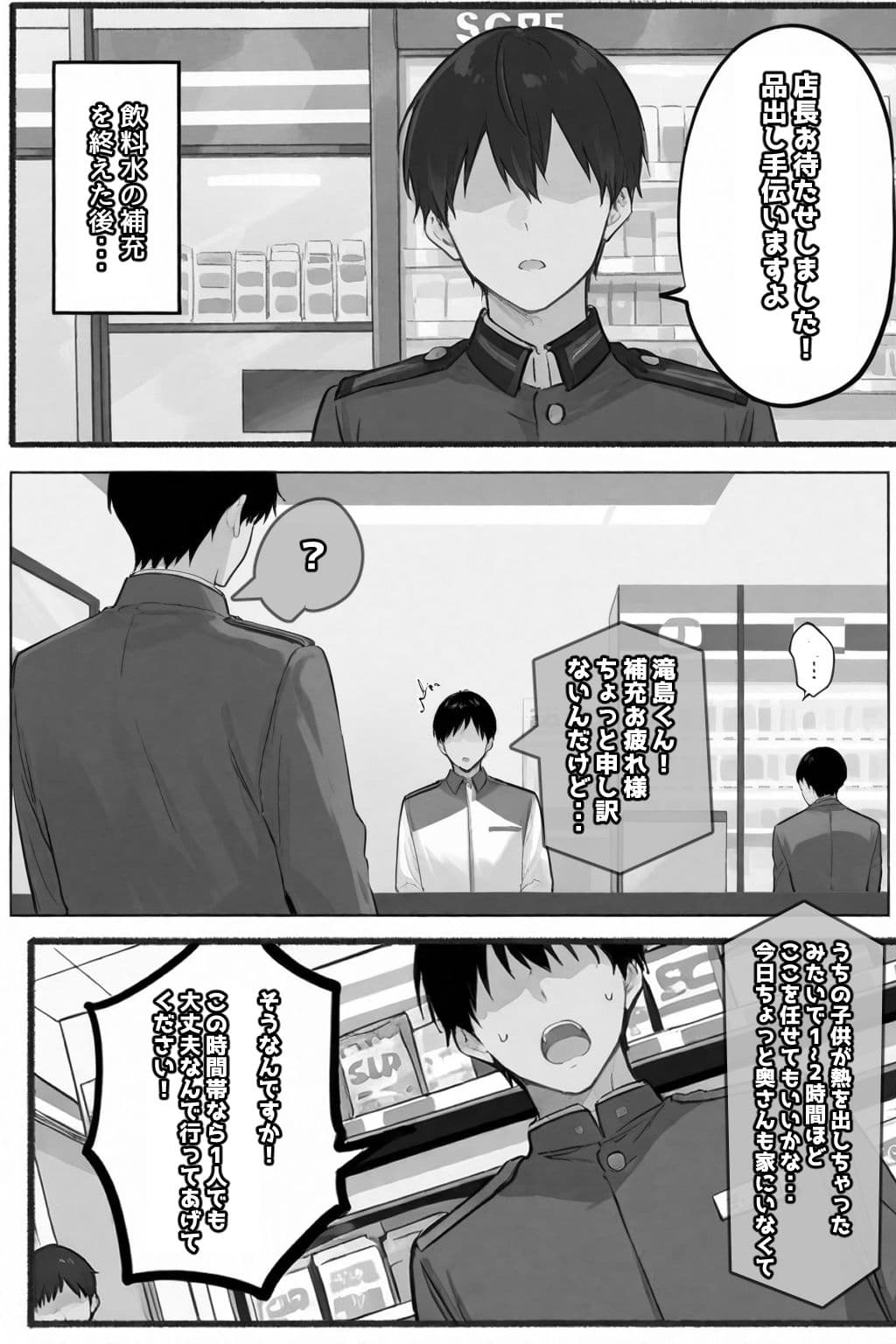 お財布忘れたので、おマンコで支払ってもいいですか...? サンプル画像 3