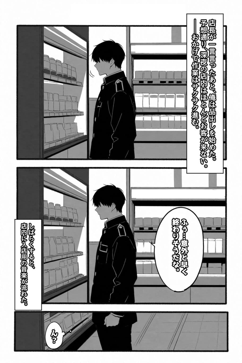 お財布忘れたので、おマンコで支払ってもいいですか...? サンプル画像 4