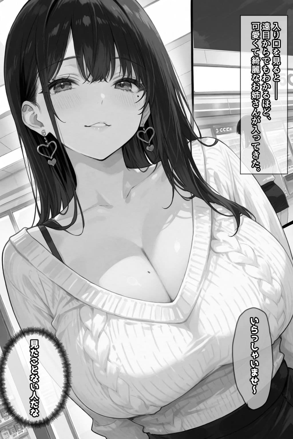 お財布忘れたので、おマンコで支払ってもいいですか...? サンプル画像 5