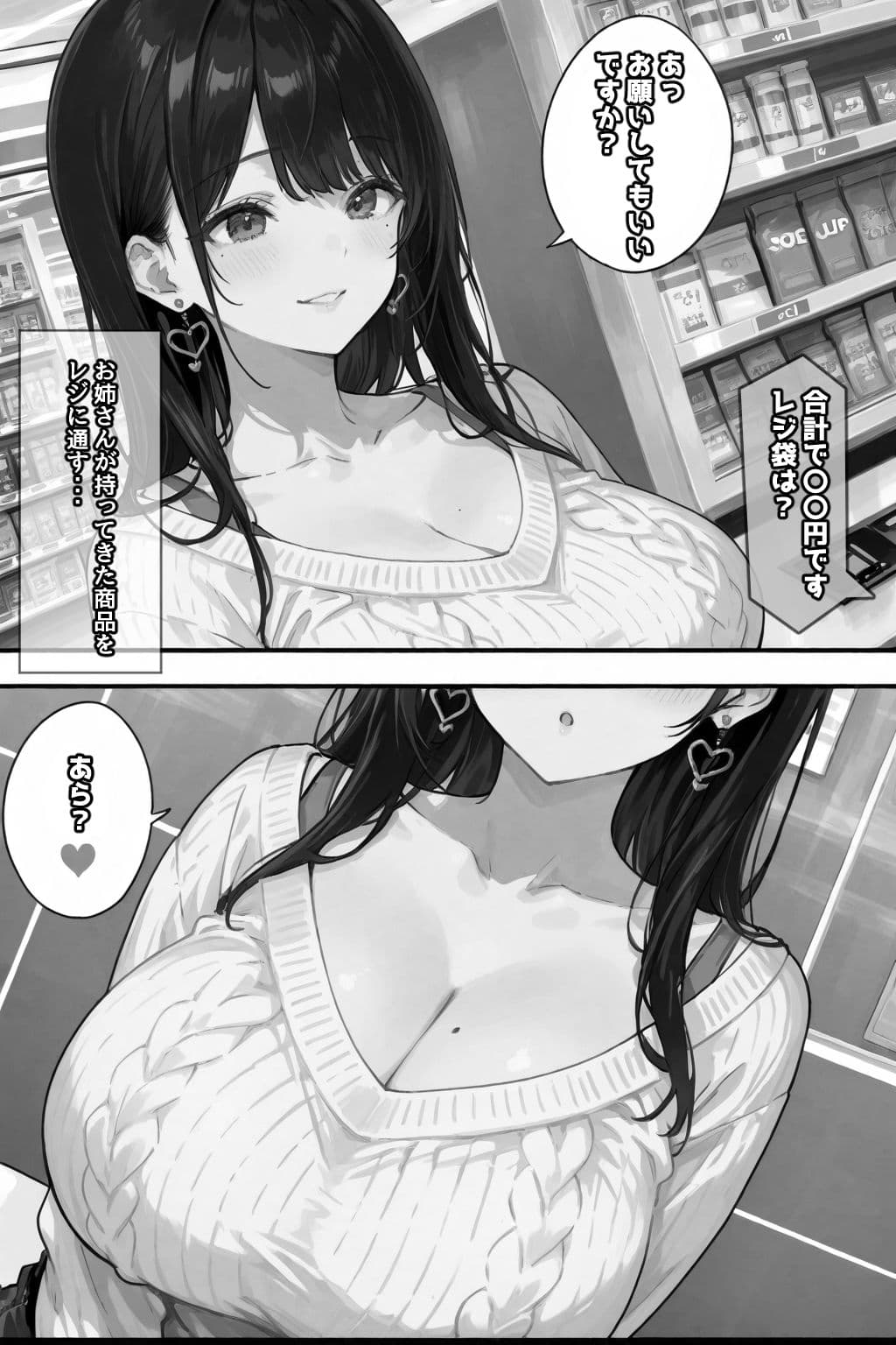 お財布忘れたので、おマンコで支払ってもいいですか...? サンプル画像 8