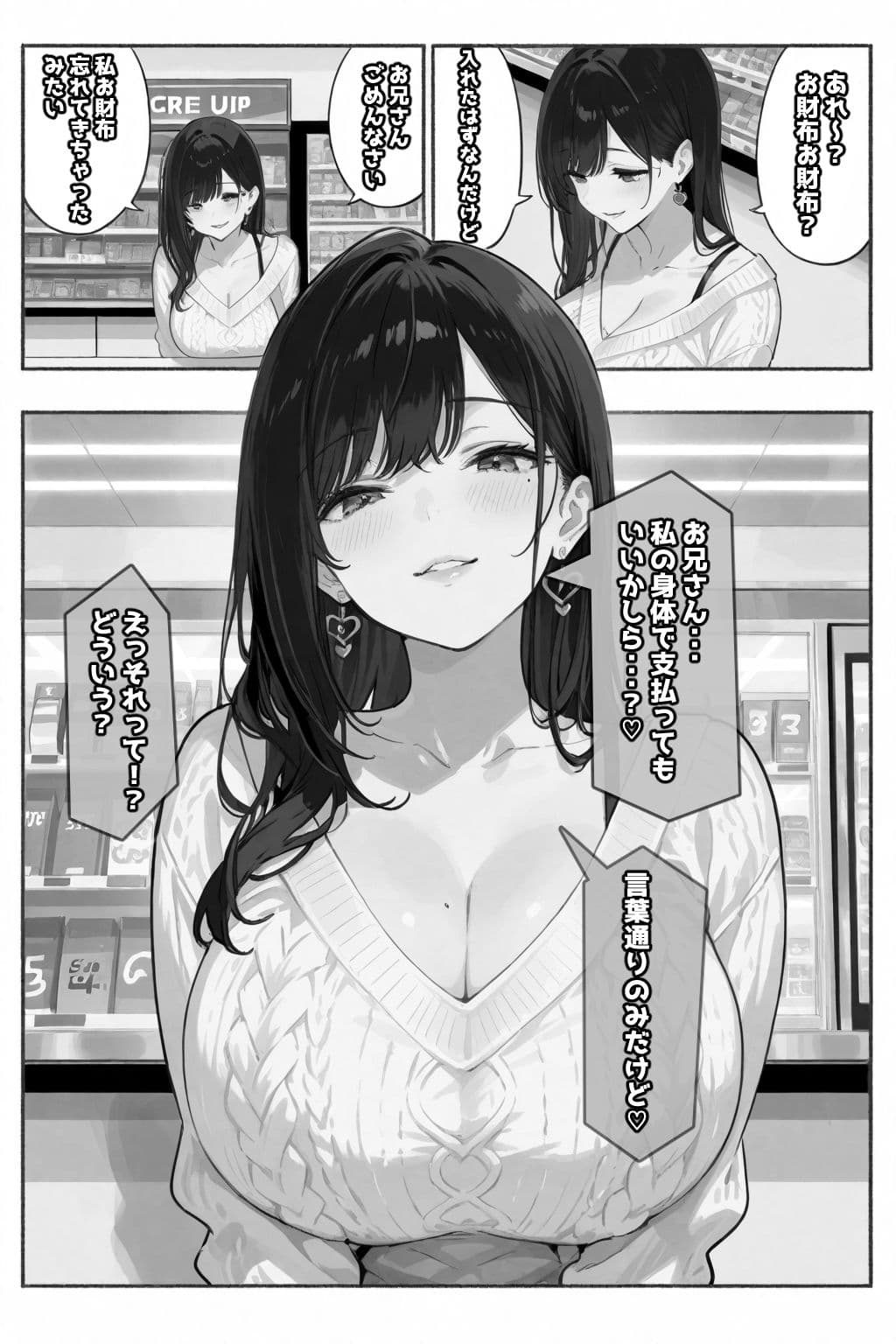 お財布忘れたので、おマンコで支払ってもいいですか...? サンプル画像 9