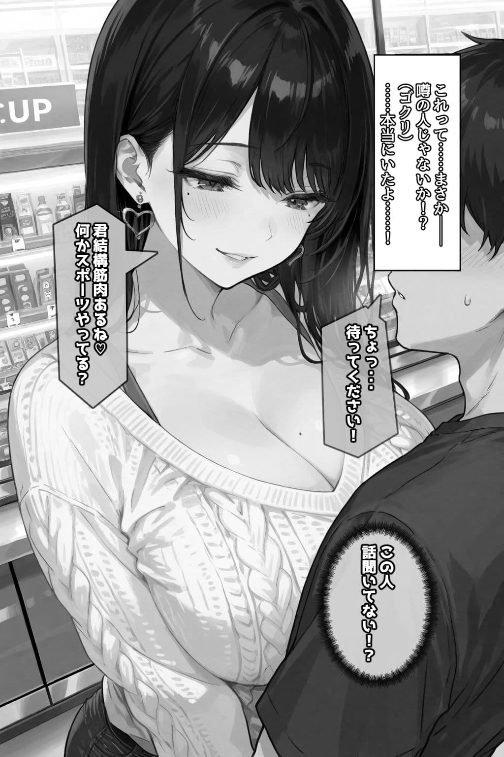 お財布忘れたので、おマンコで支払ってもいいですか...? サンプル画像 10