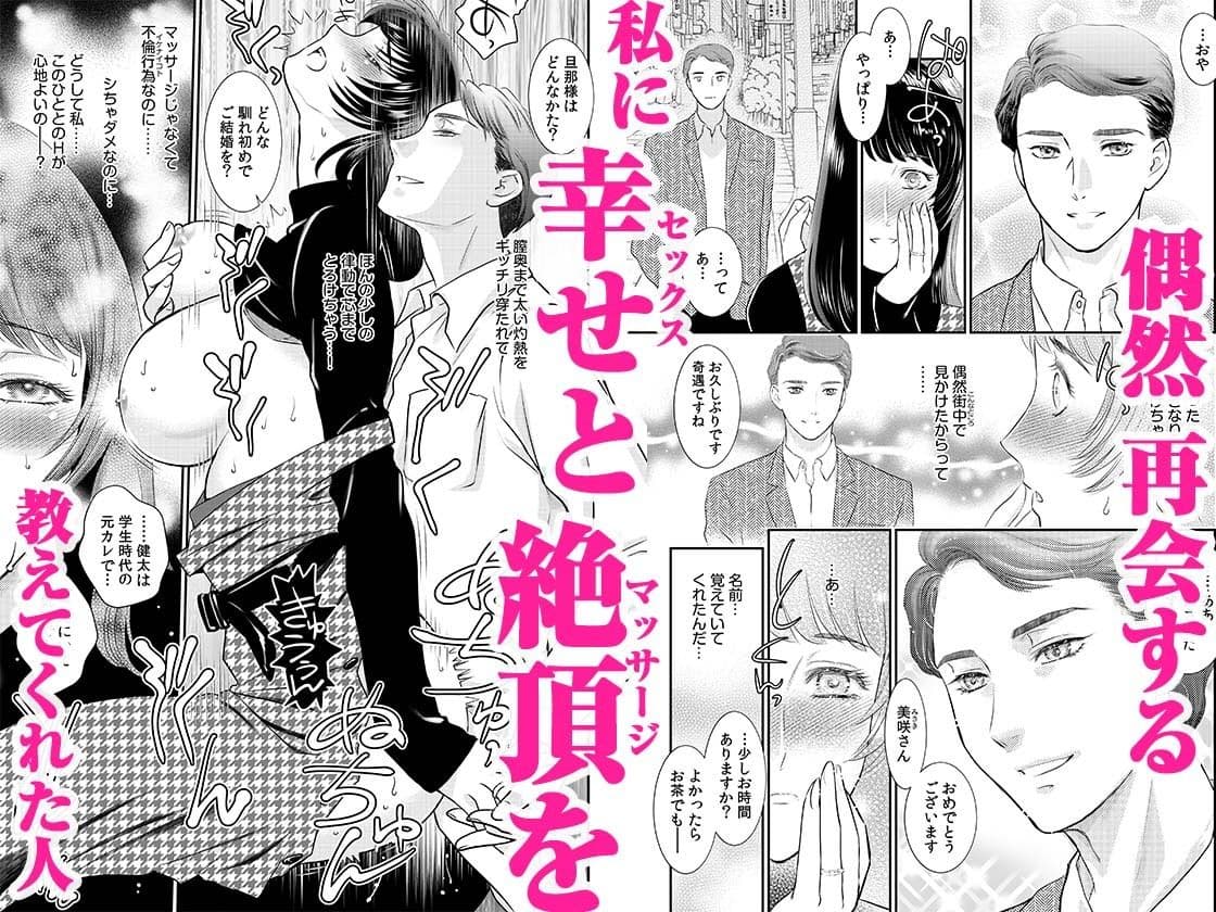 「人妻なのに…夫以外のアレを…」〜温泉旅行でビクビク美乳マッサージ〜 4 サンプル画像 2