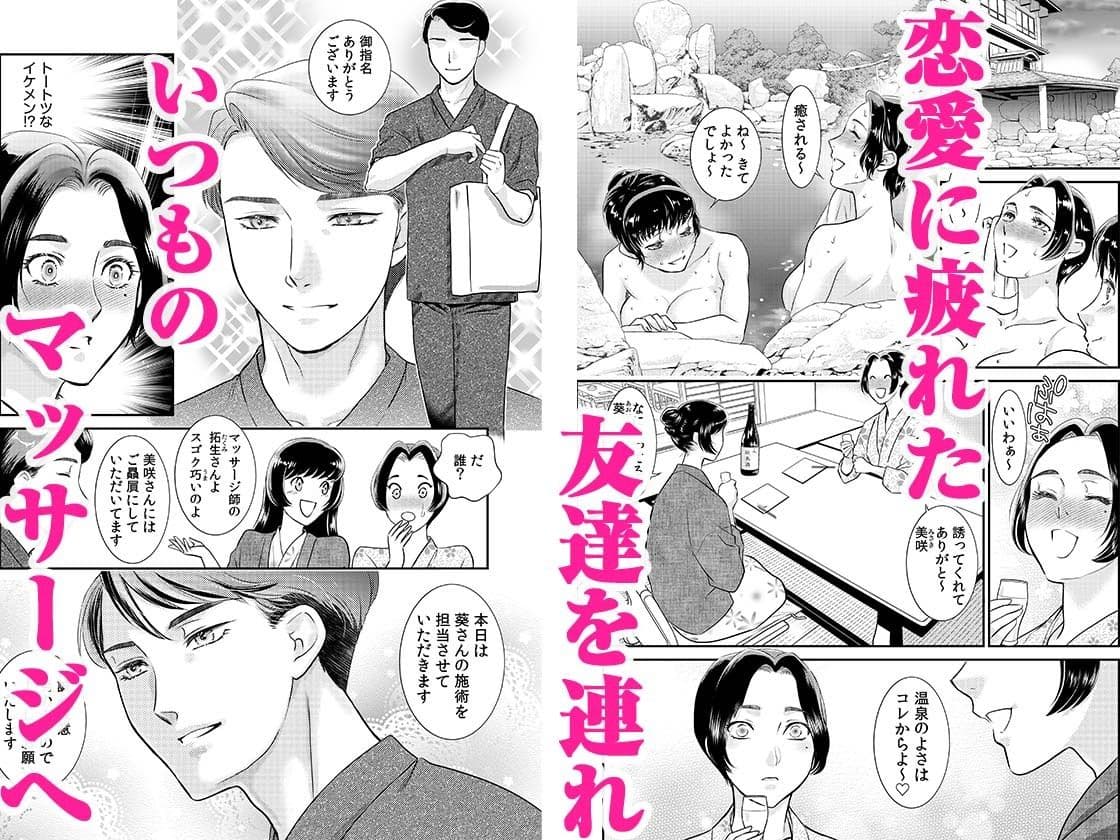 「人妻なのに…夫以外のアレを…」〜温泉旅行でビクビク美乳マッサージ〜 5 サンプル画像 1