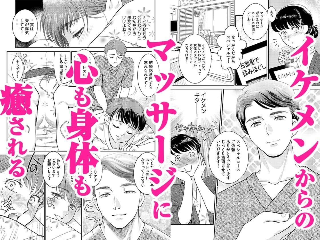 「人妻なのに…夫以外のアレを…」〜温泉旅行でビクビク美乳マッサージ〜 1 サンプル画像 2