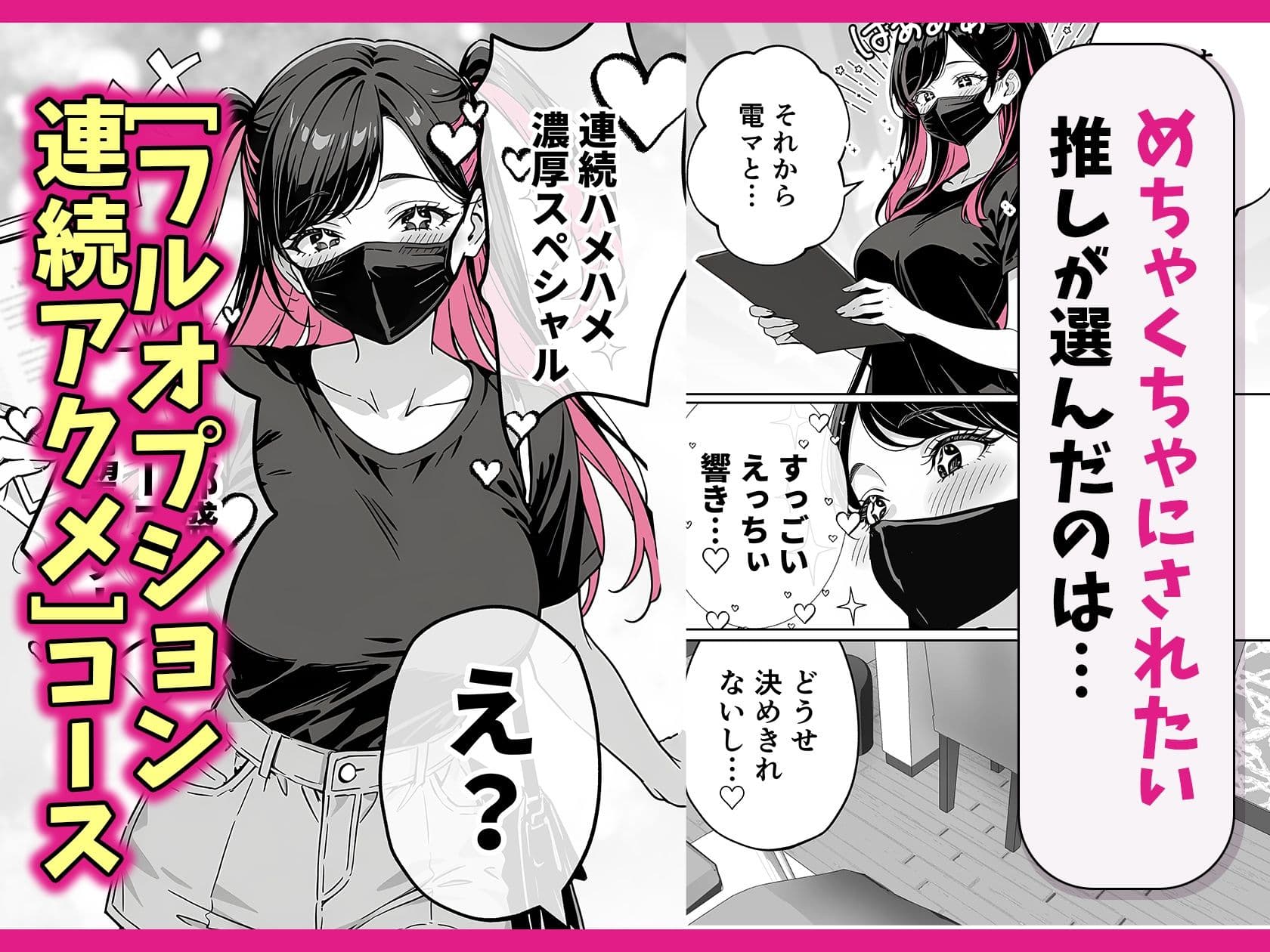 推しが俺のマッサージ店の裏オプ中毒になったんだが サンプル画像 3