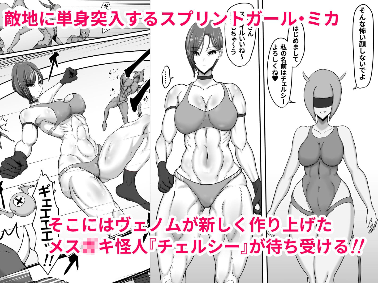 正義のヒーローマイティウーマン3 サンプル画像 3