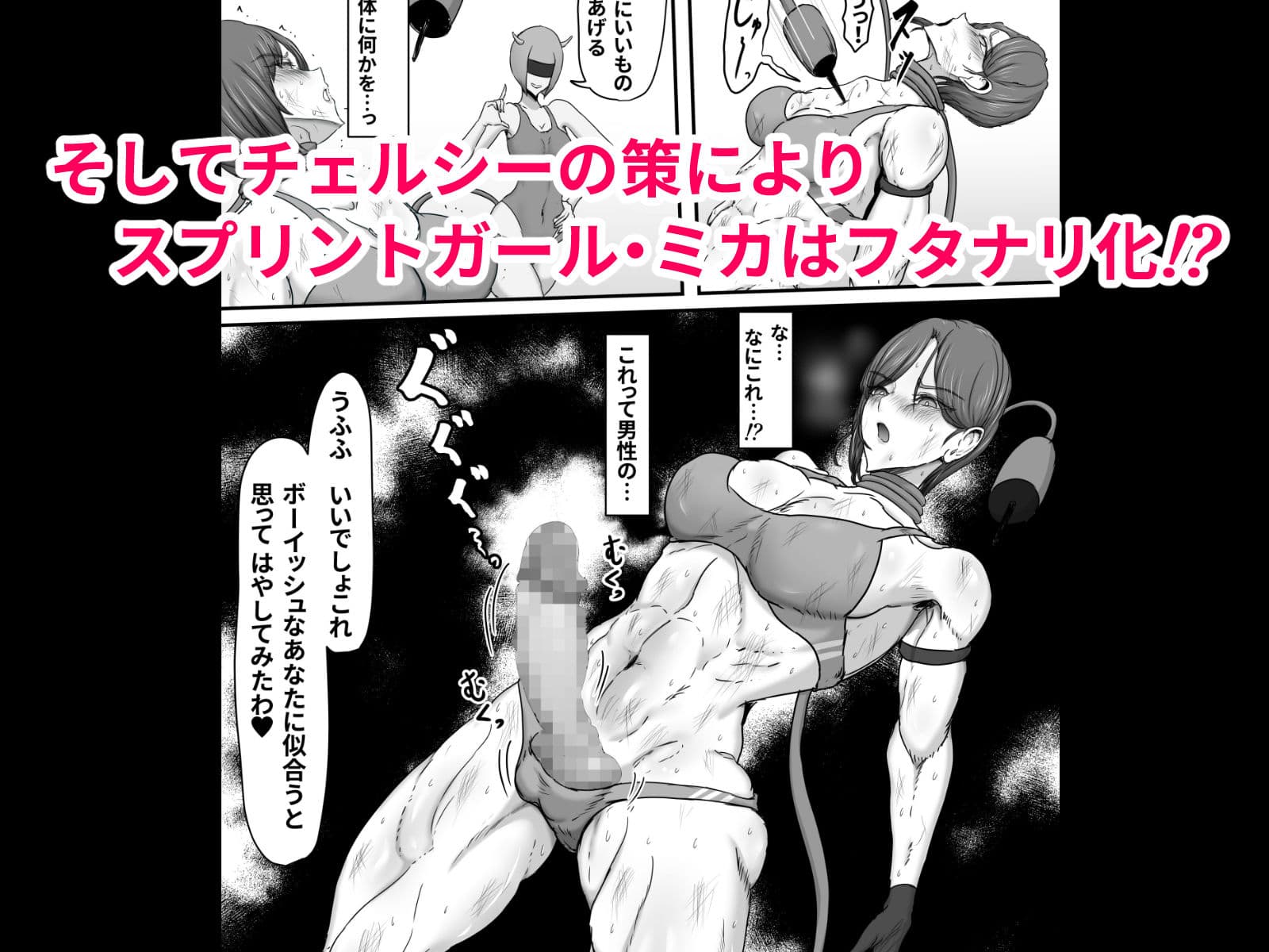 正義のヒーローマイティウーマン3 サンプル画像 6