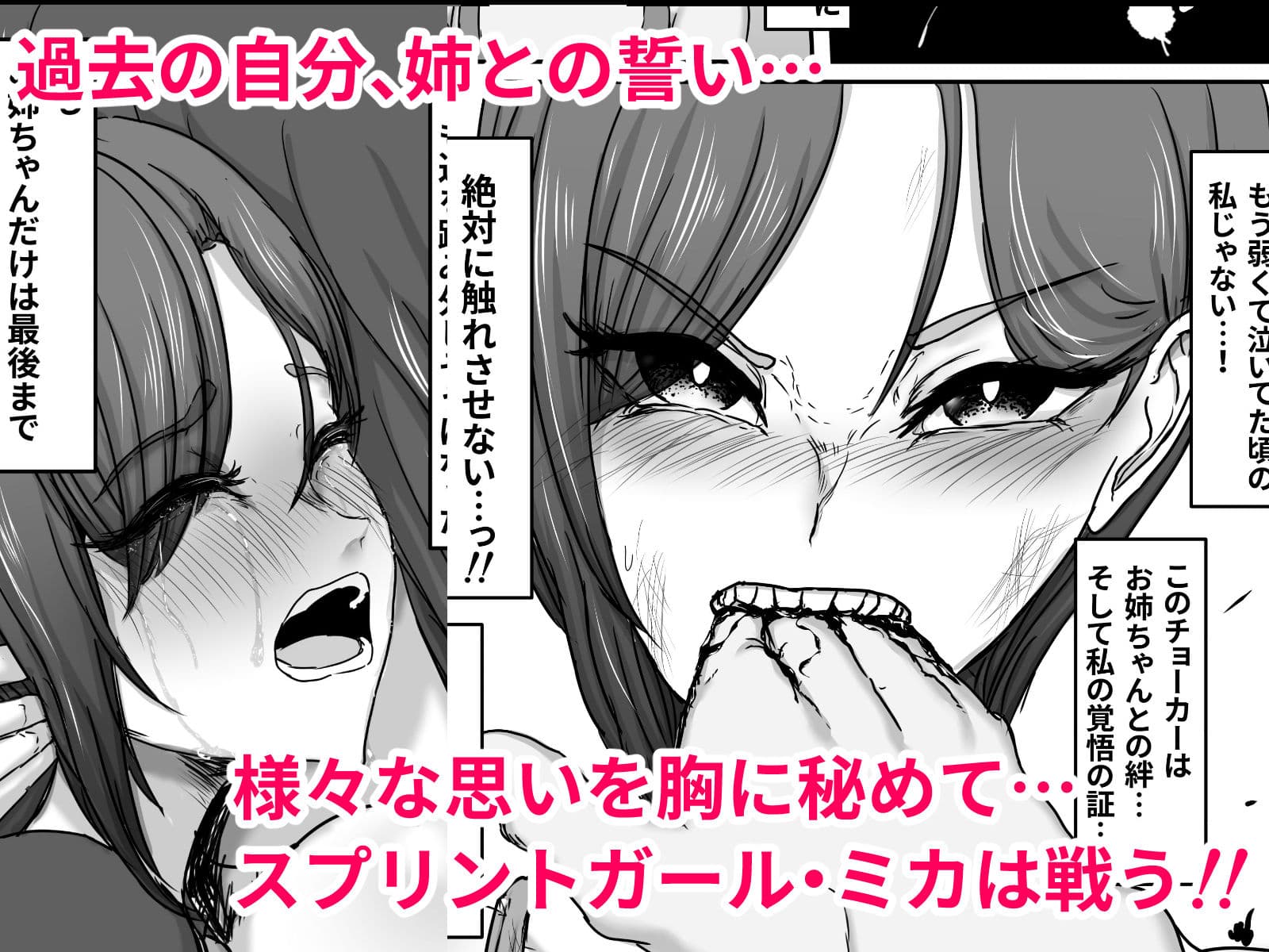 正義のヒーローマイティウーマン3 サンプル画像 10