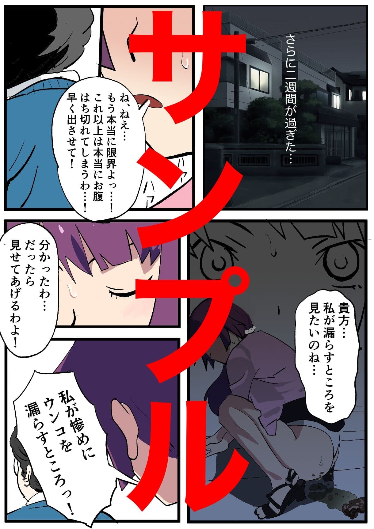 ひたぎコレクション サンプル画像 3